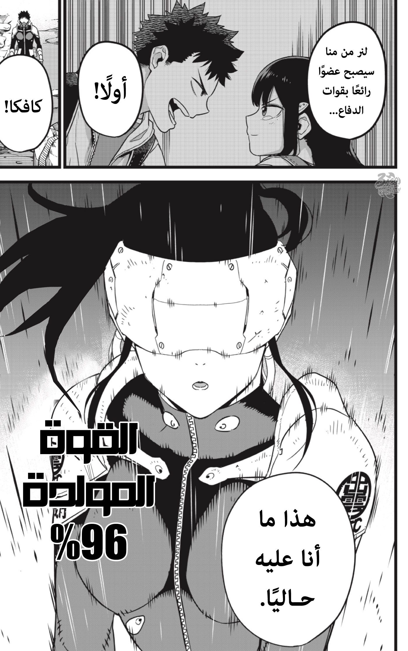 Read Kaiju No 8 Ar Manga Online