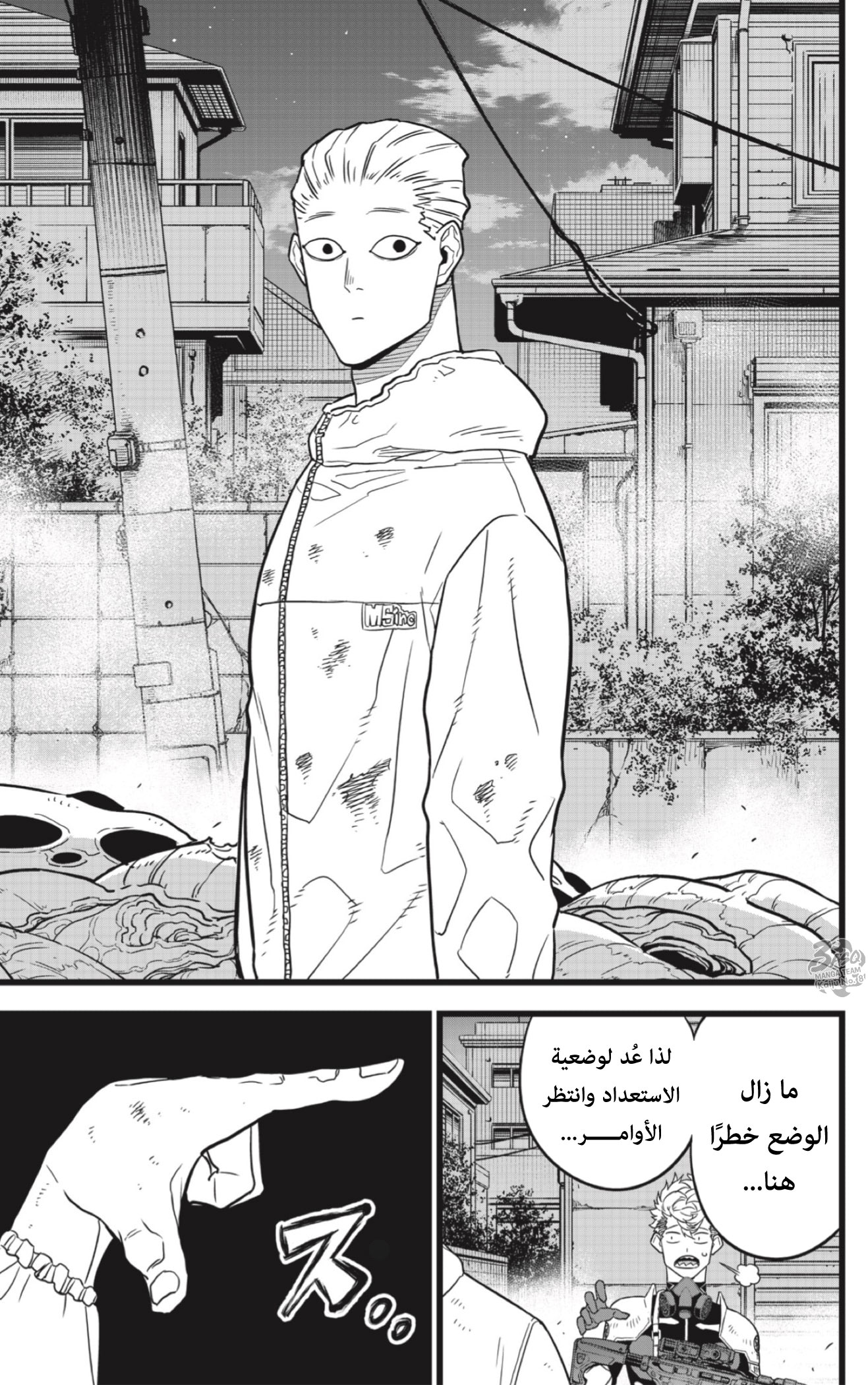 Read Kaiju No 8 Ar Manga Online