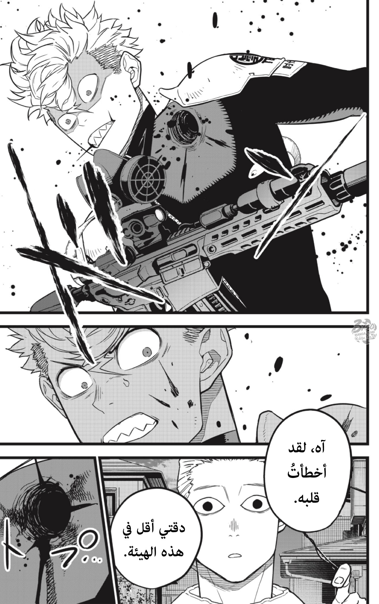 Read Kaiju No 8 Ar Manga Online