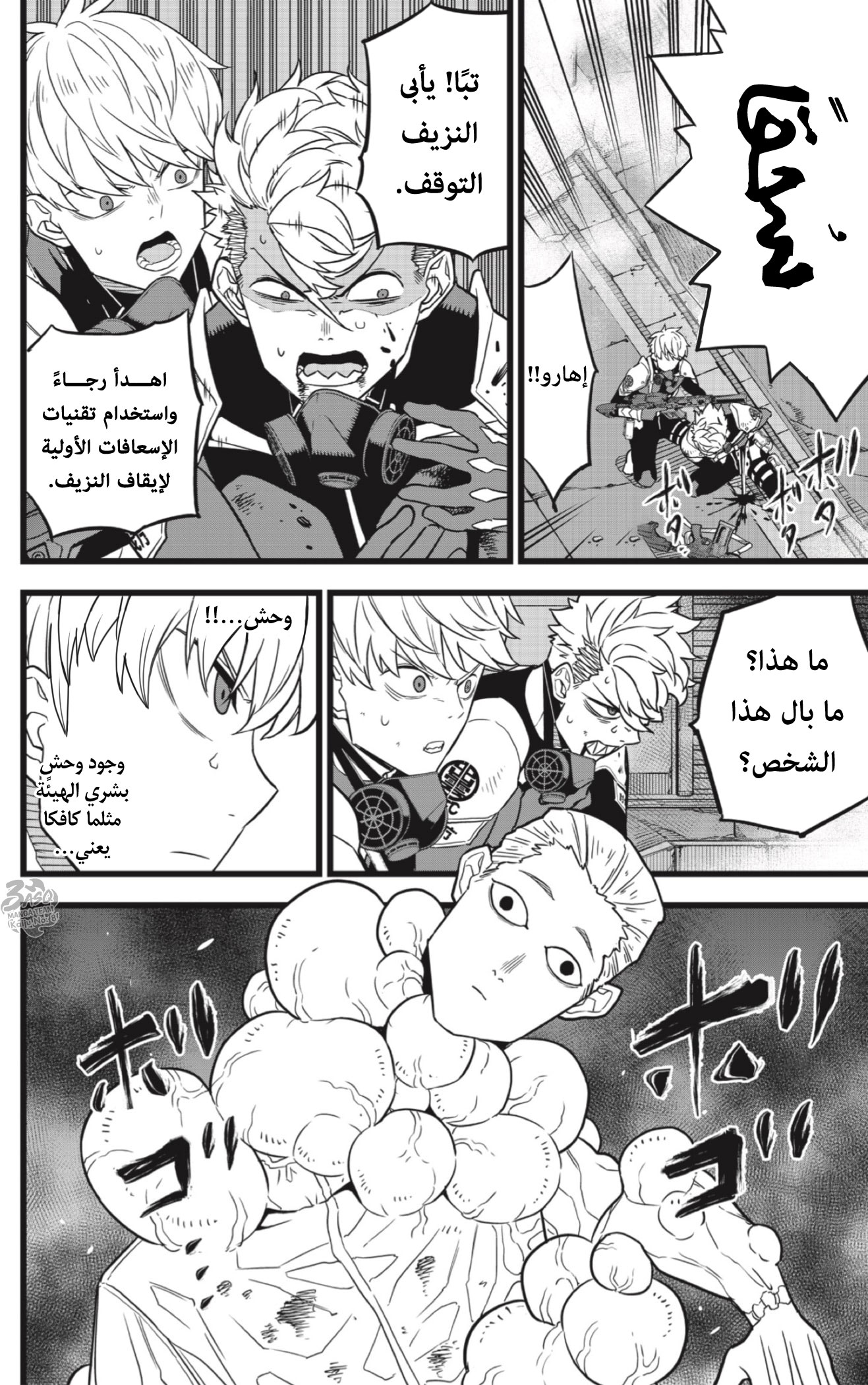 Read Kaiju No 8 Ar Manga Online