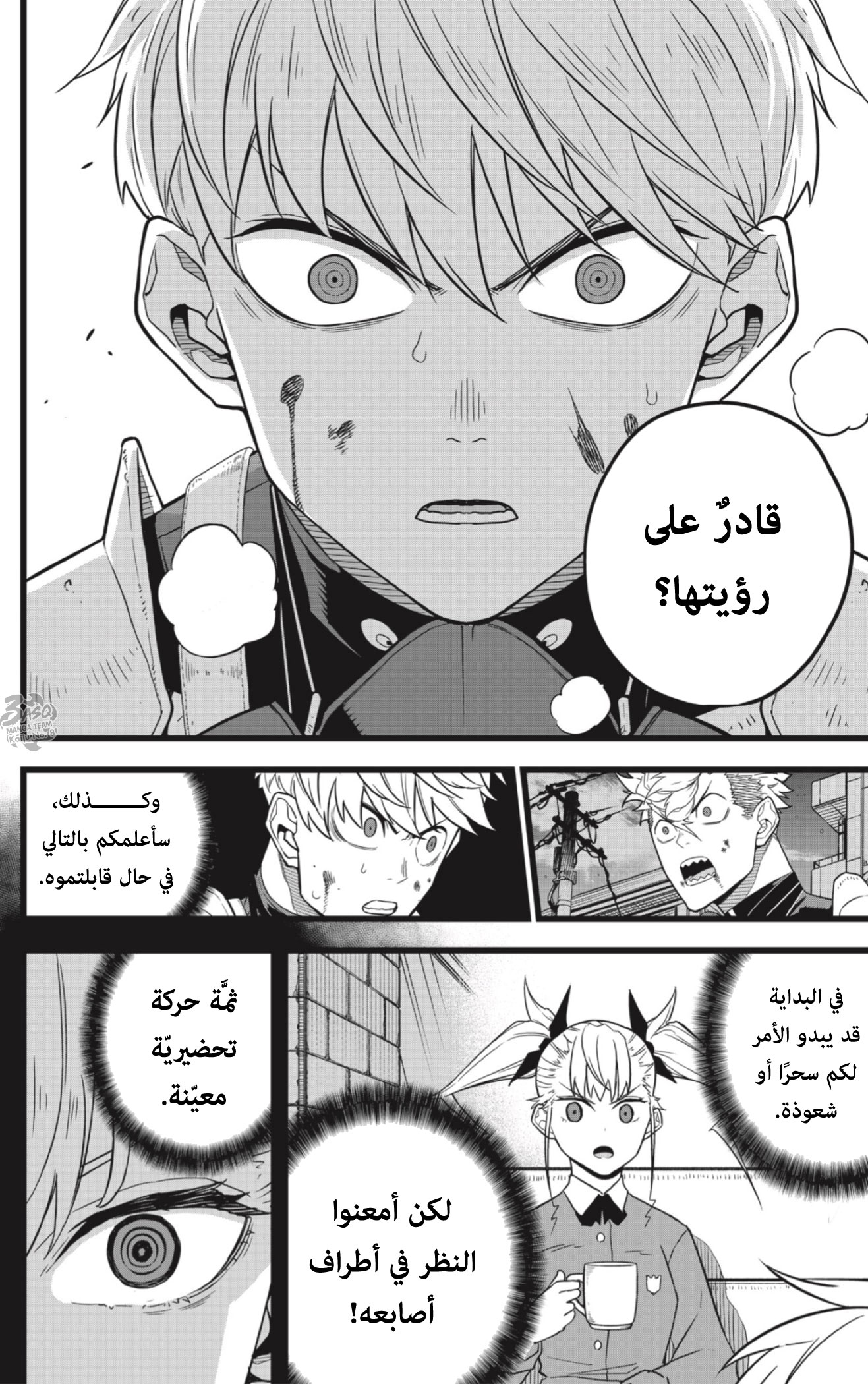Read Kaiju No 8 Ar Manga Online