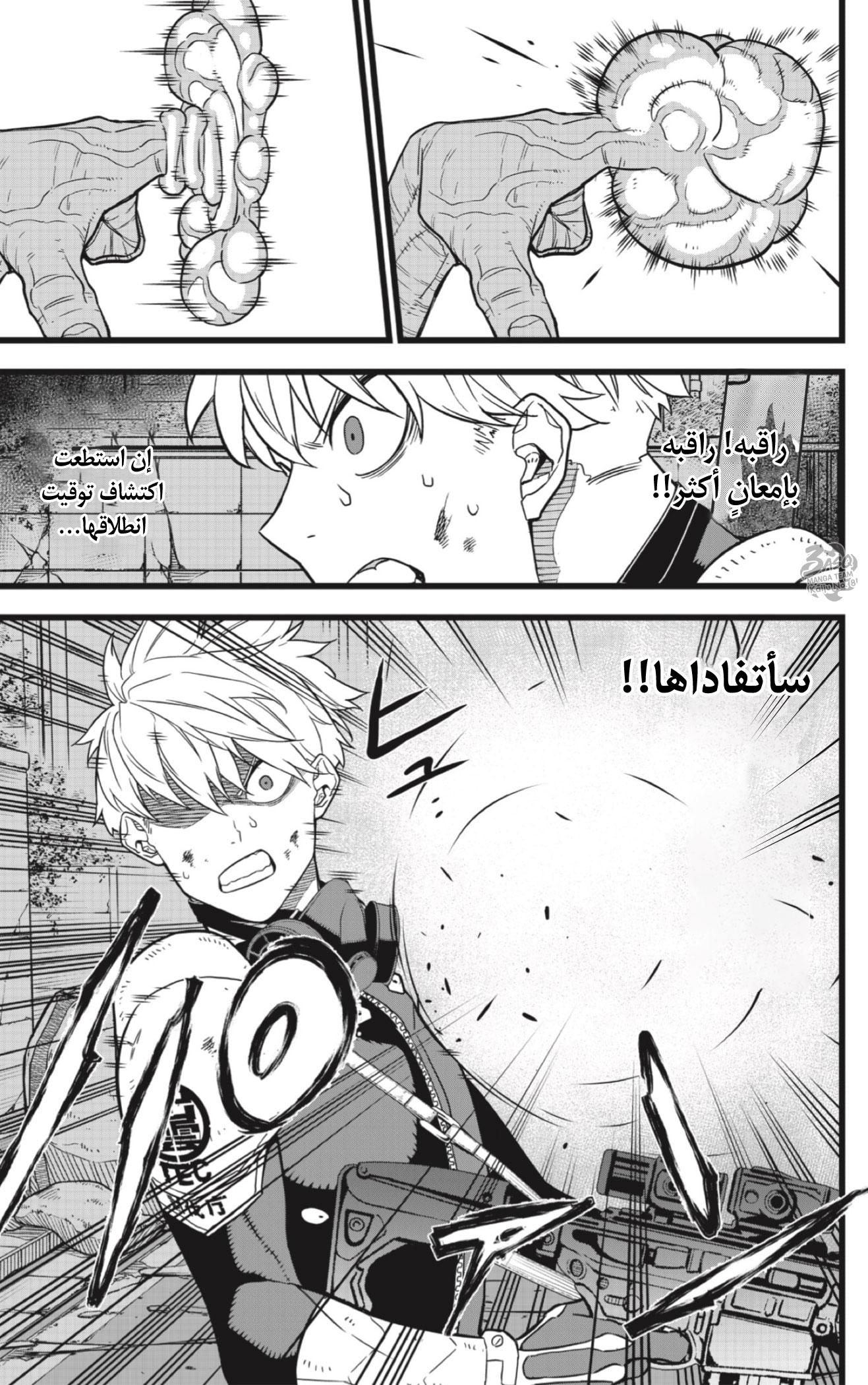 Read Kaiju No 8 Ar Manga Online