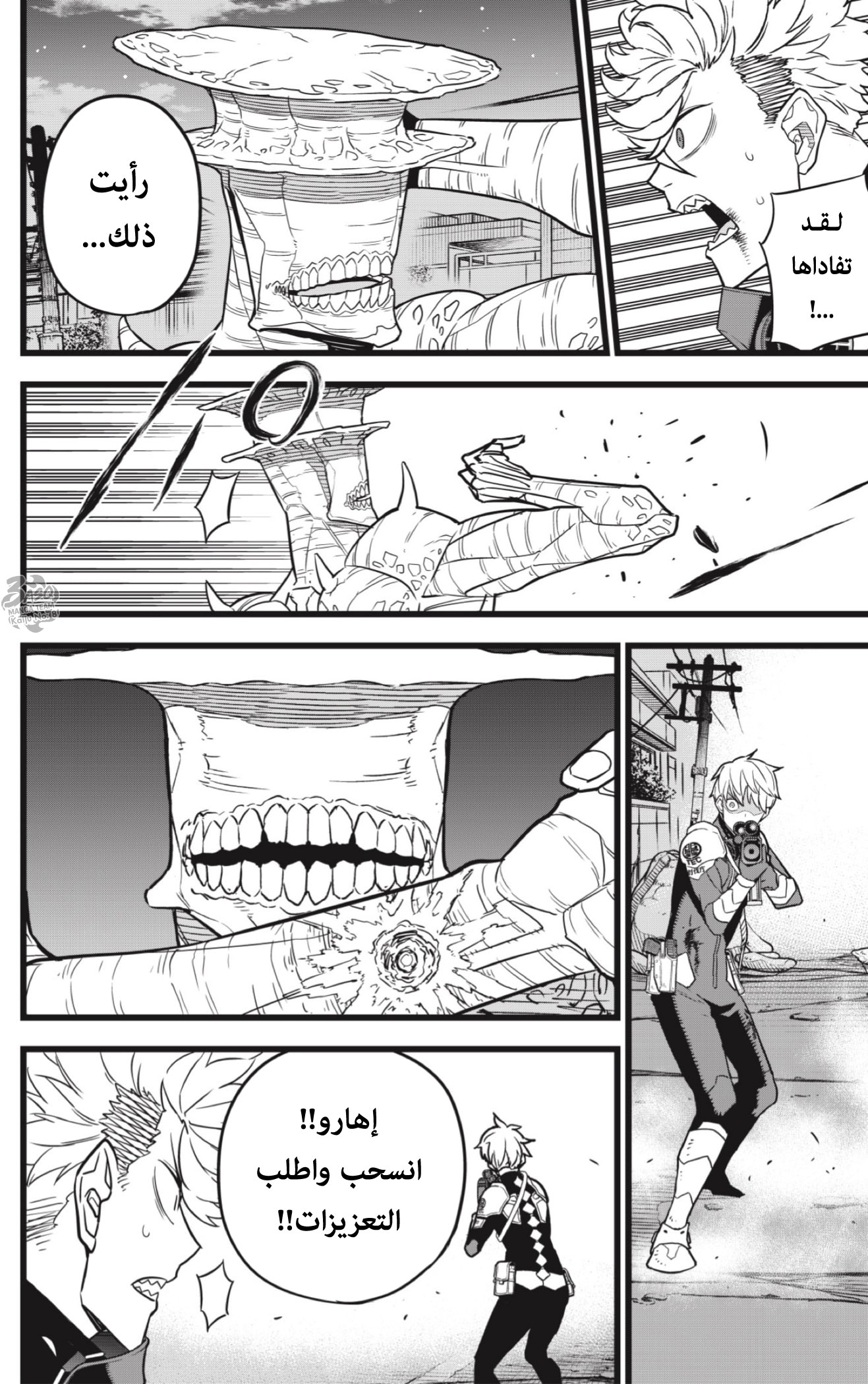 Read Kaiju No 8 Ar Manga Online