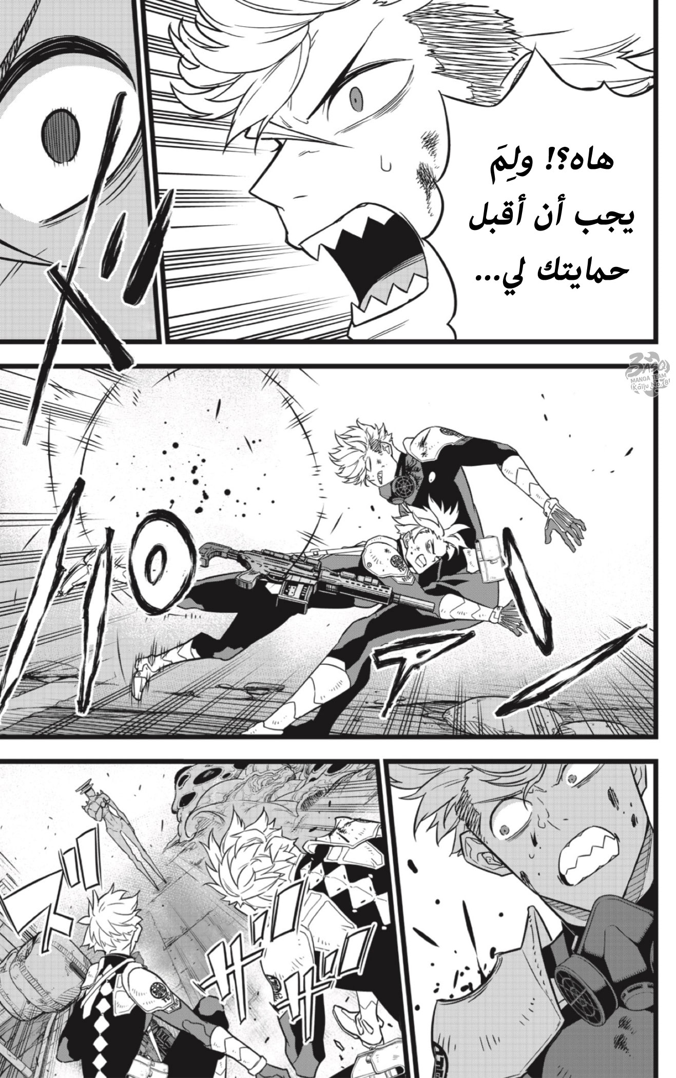 Read Kaiju No 8 Ar Manga Online