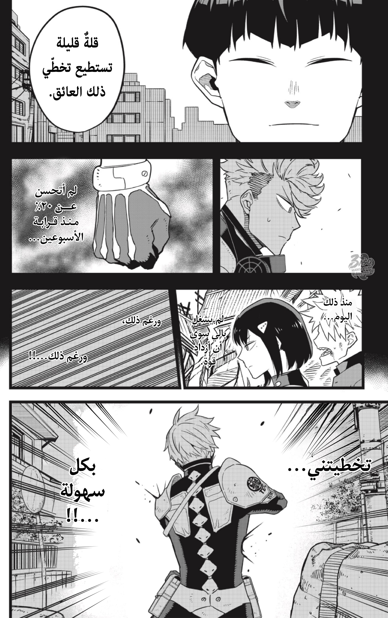 Read Kaiju No 8 Ar Manga Online