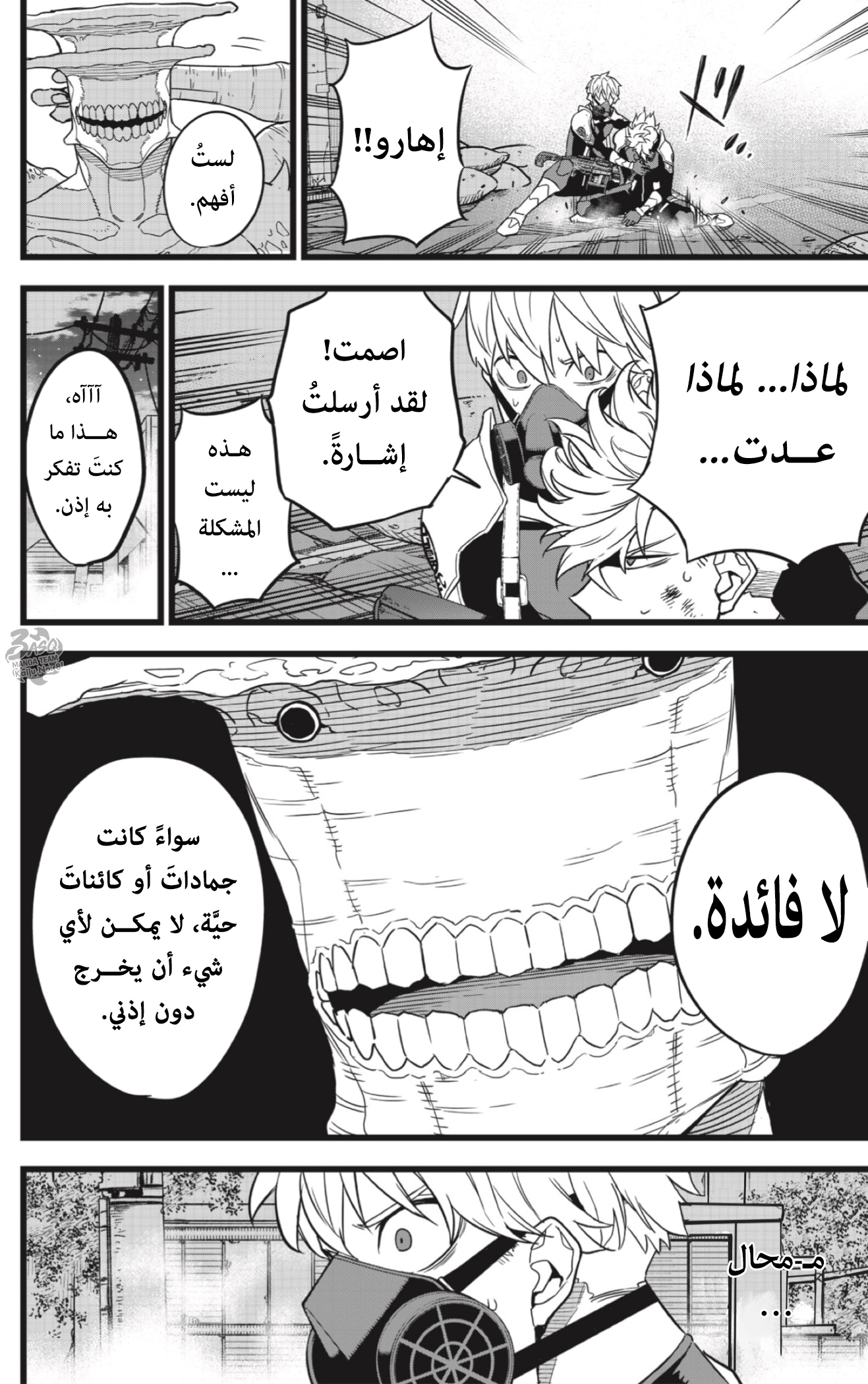 Read Kaiju No 8 Ar Manga Online