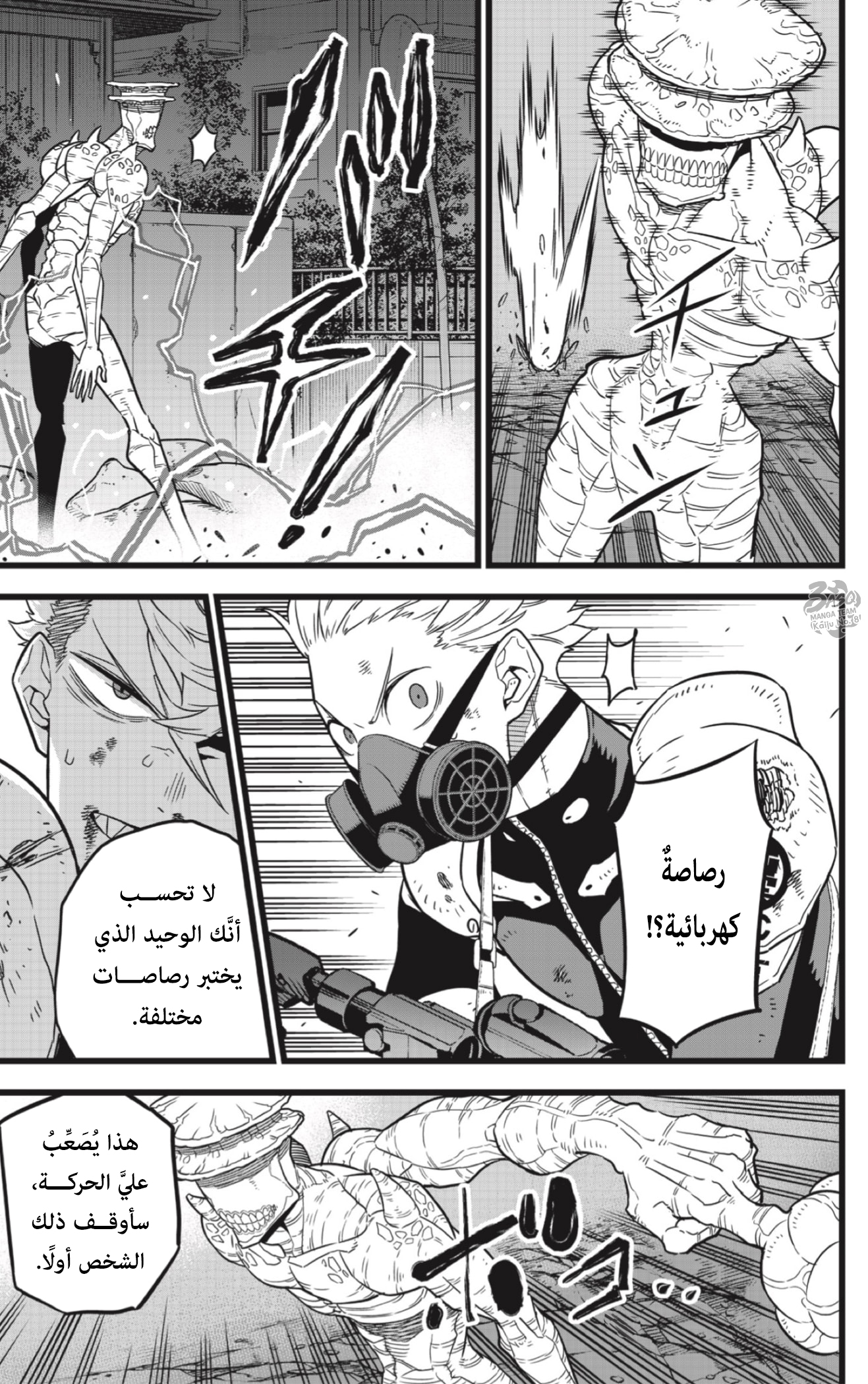 Read Kaiju No 8 Ar Manga Online