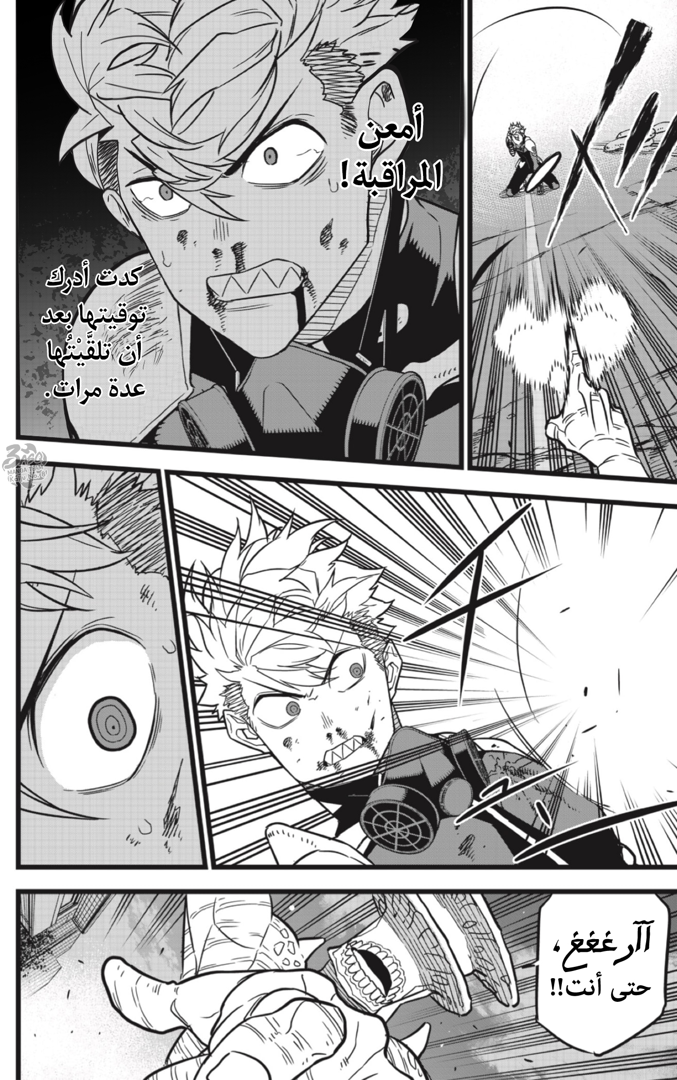 Read Kaiju No 8 Ar Manga Online