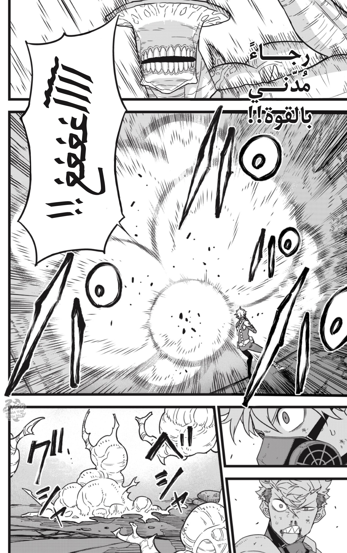 Read Kaiju No 8 Ar Manga Online