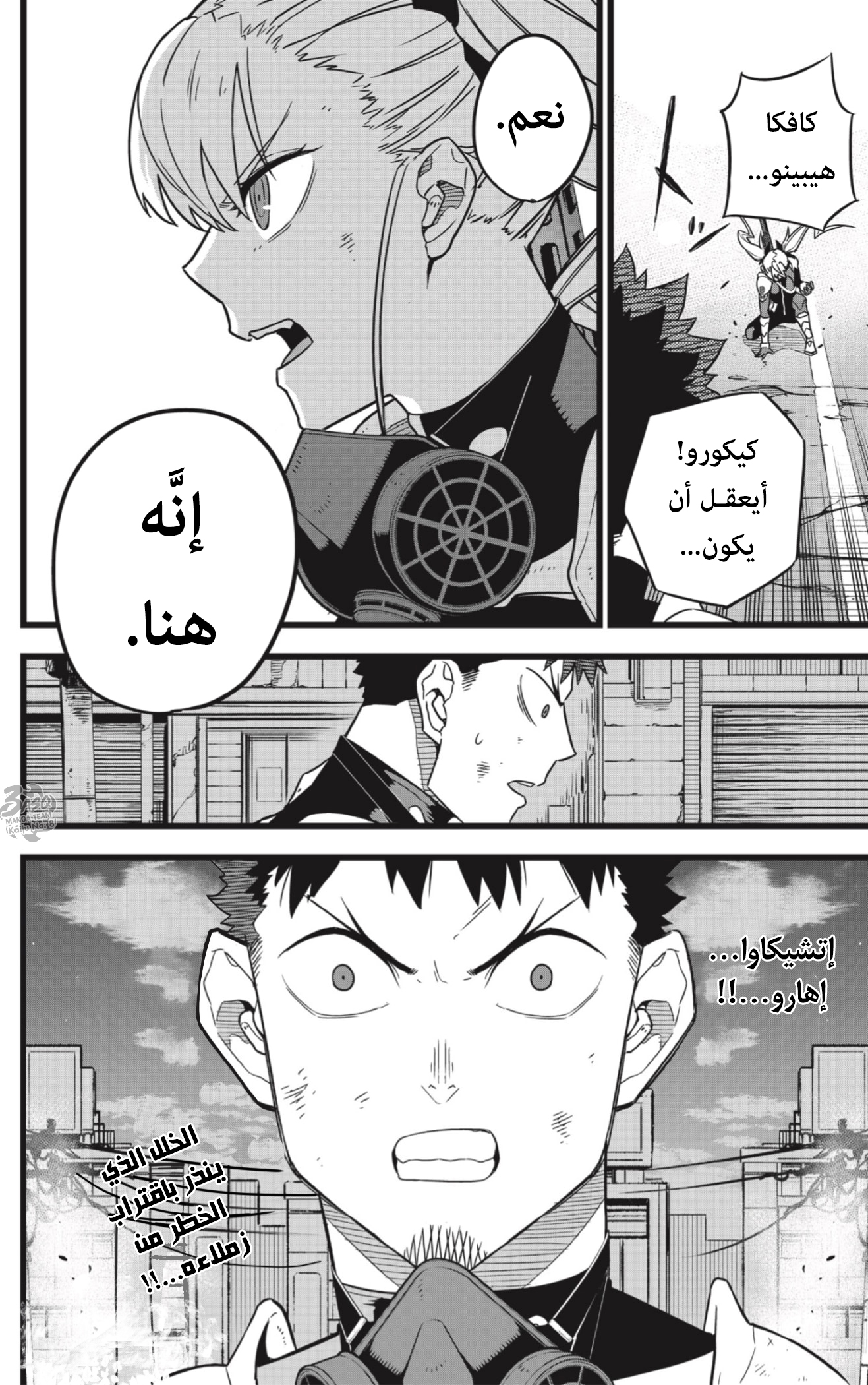 Read Kaiju No 8 Ar Manga Online