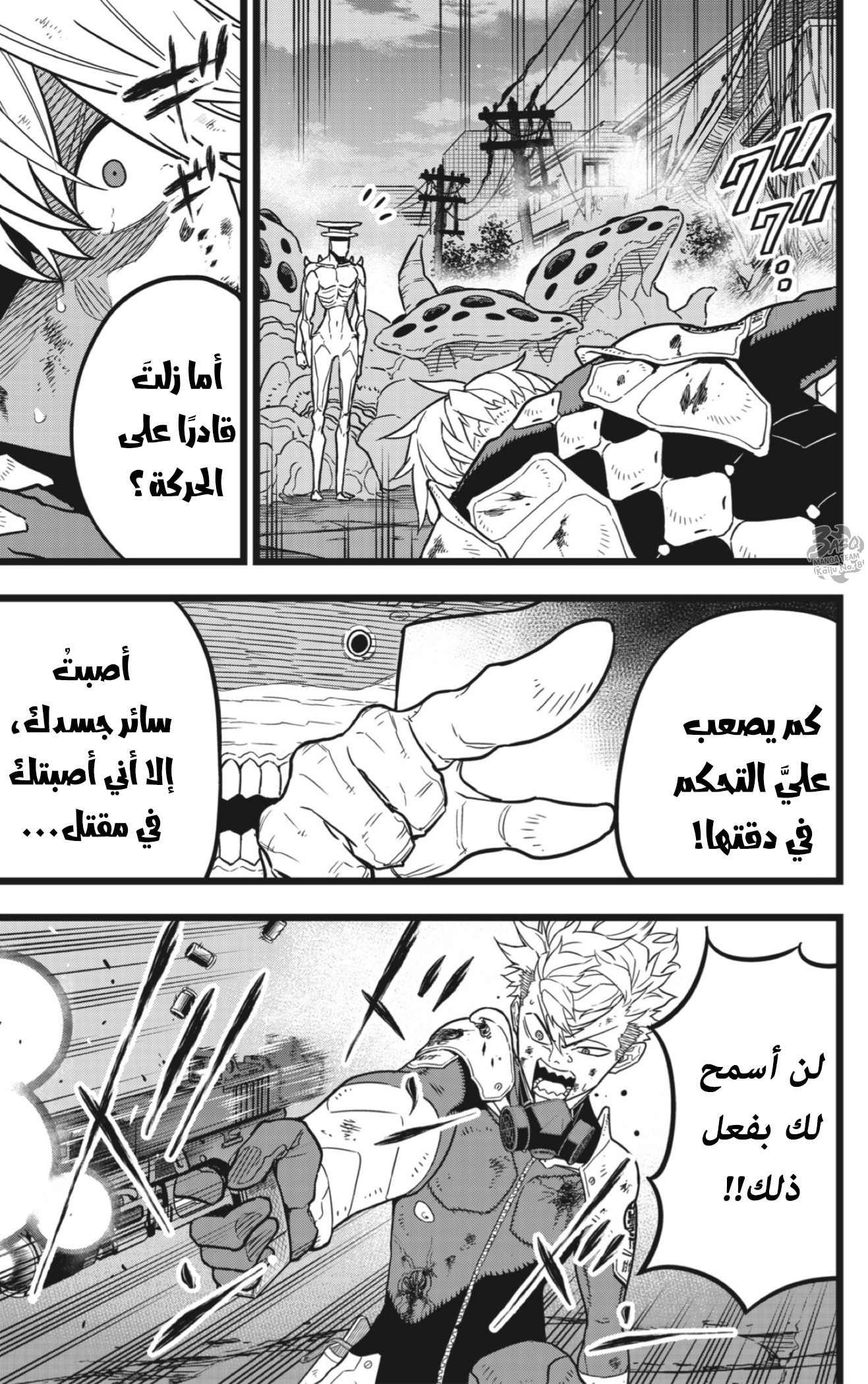 Read Kaiju No 8 Ar Manga Online