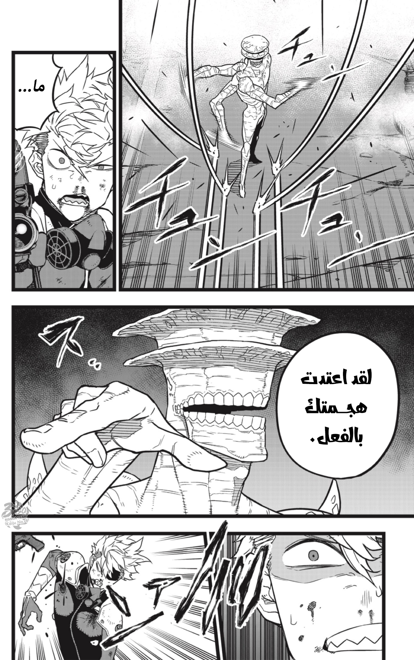 Read Kaiju No 8 Ar Manga Online