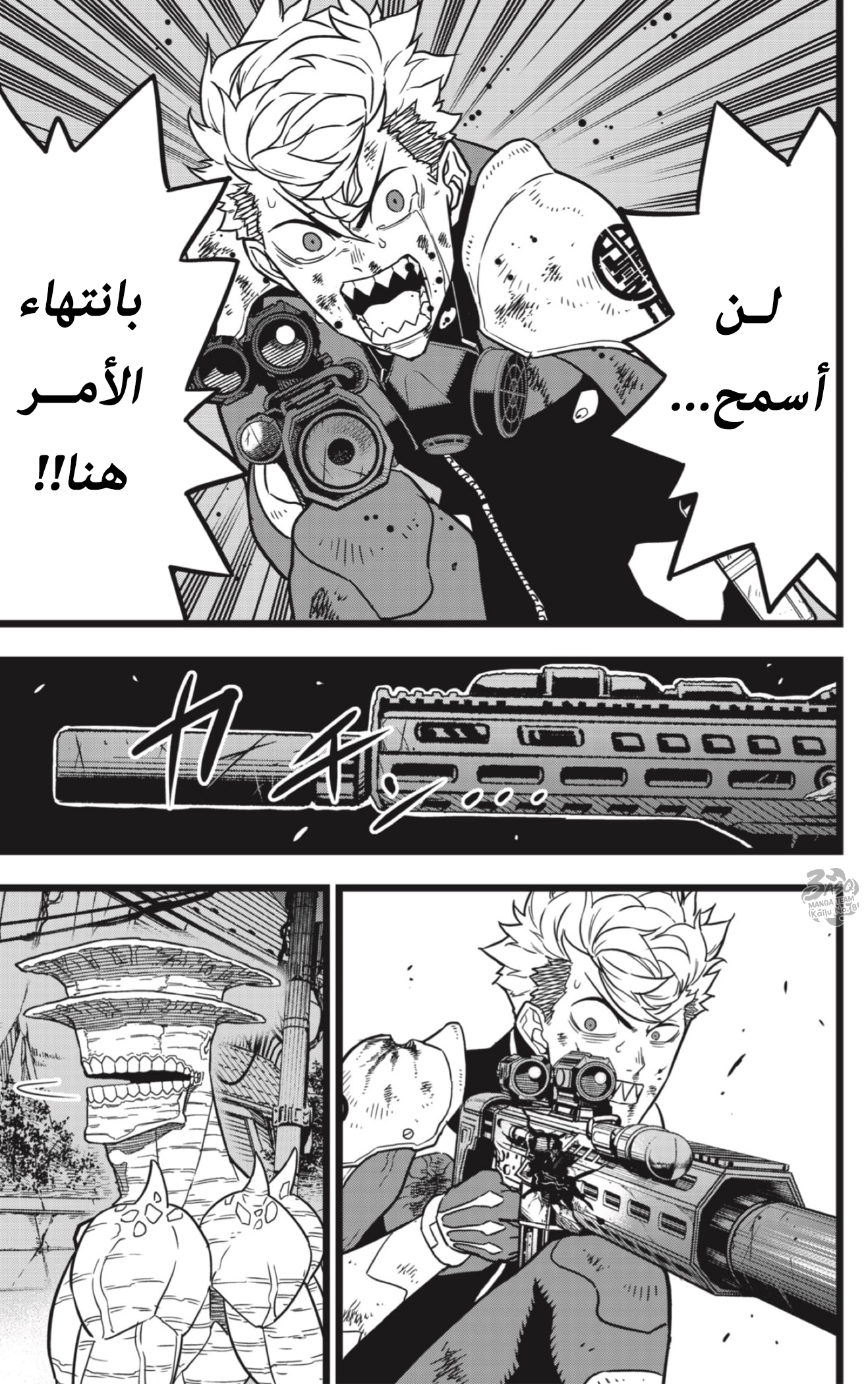 Read Kaiju No 8 Ar Manga Online
