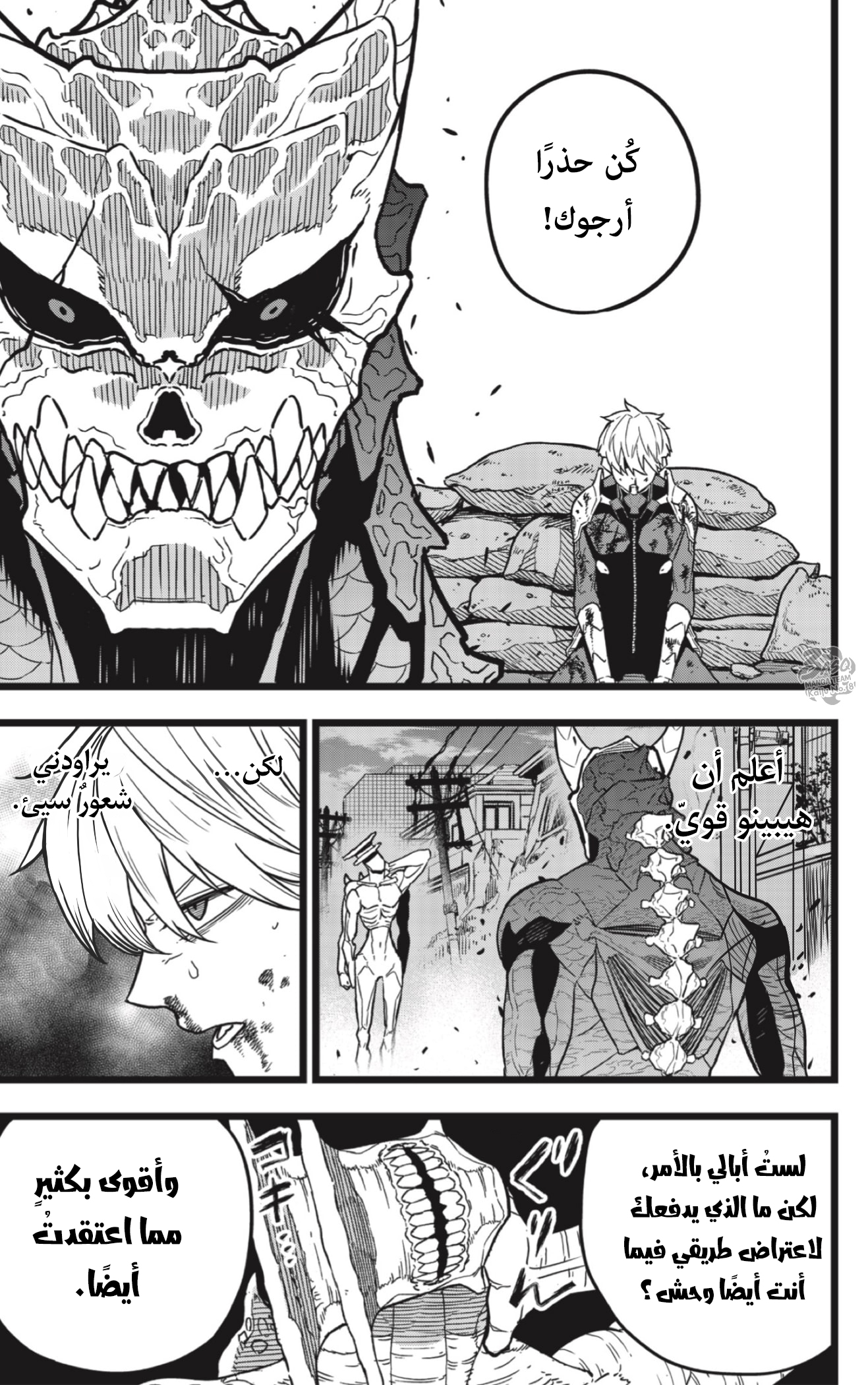 Read Kaiju No 8 Ar Manga Online