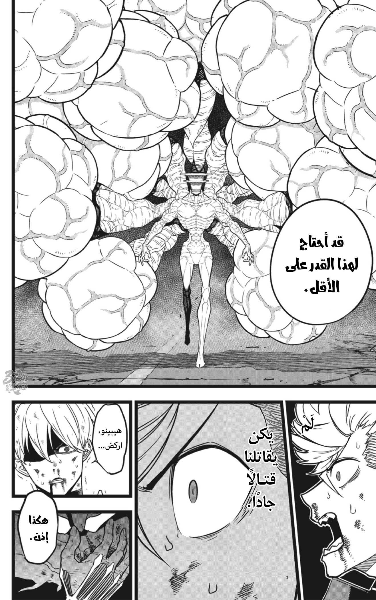 Read Kaiju No 8 Ar Manga Online