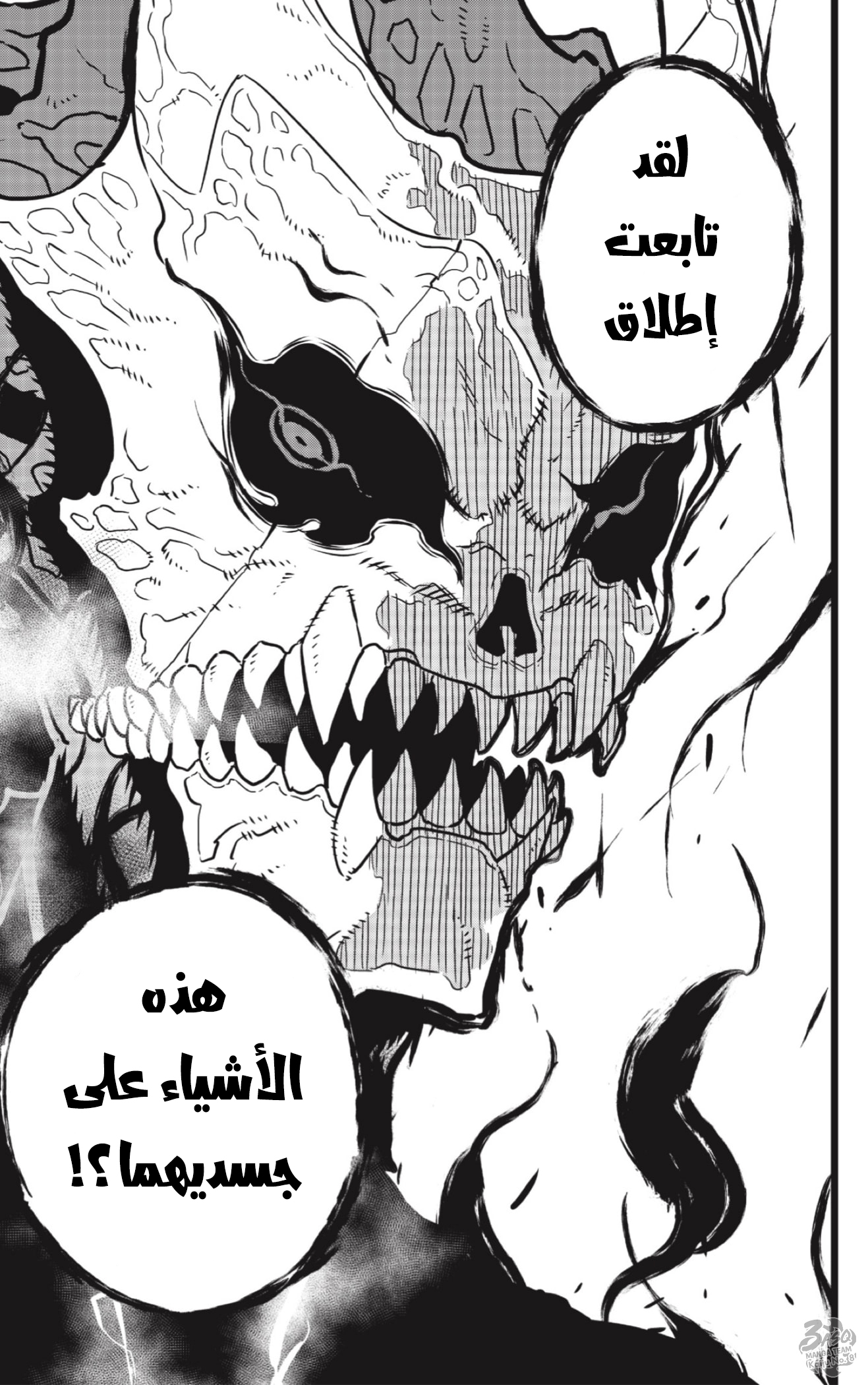 Read Kaiju No 8 Ar Manga Online