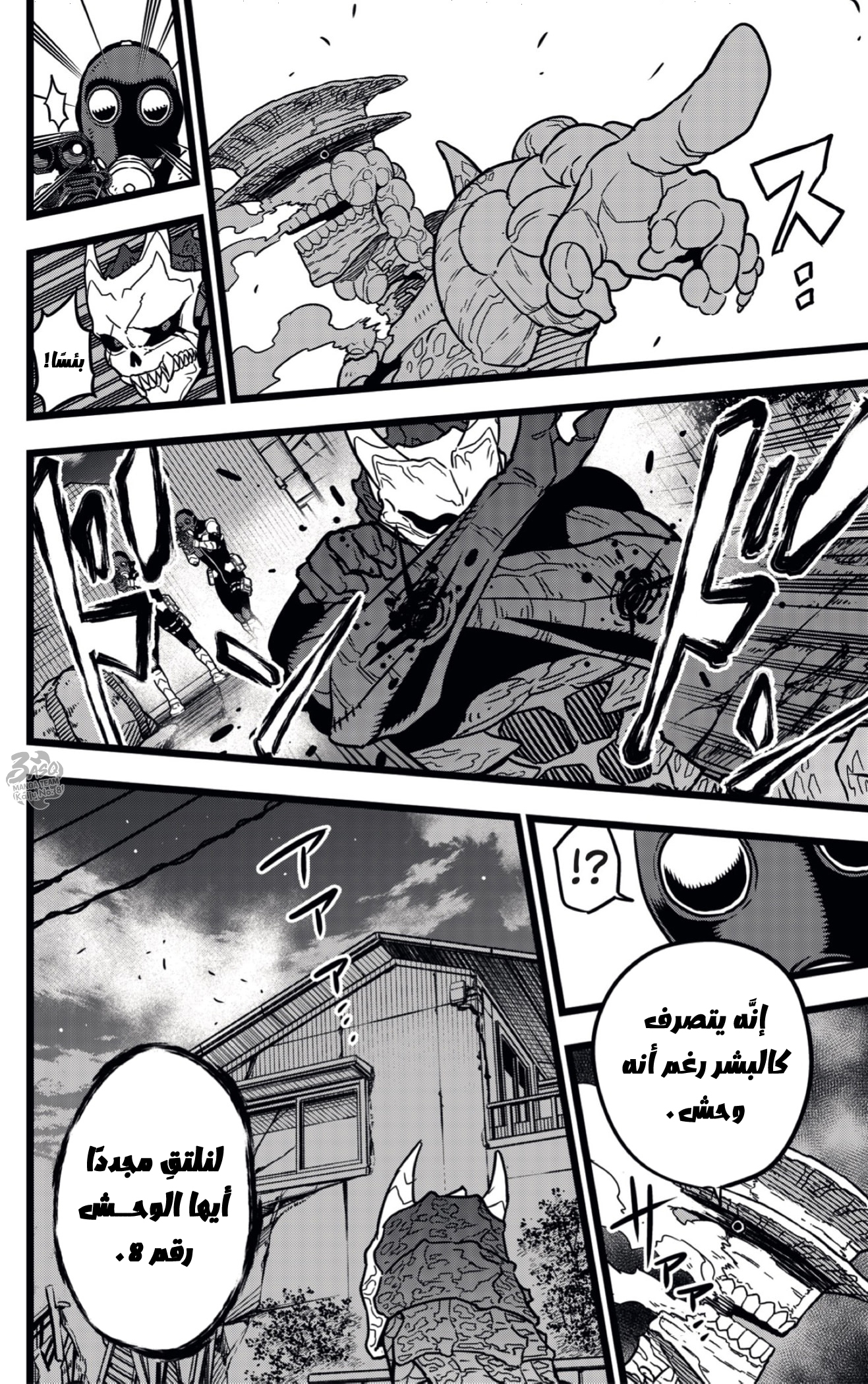 Read Kaiju No 8 Ar Manga Online