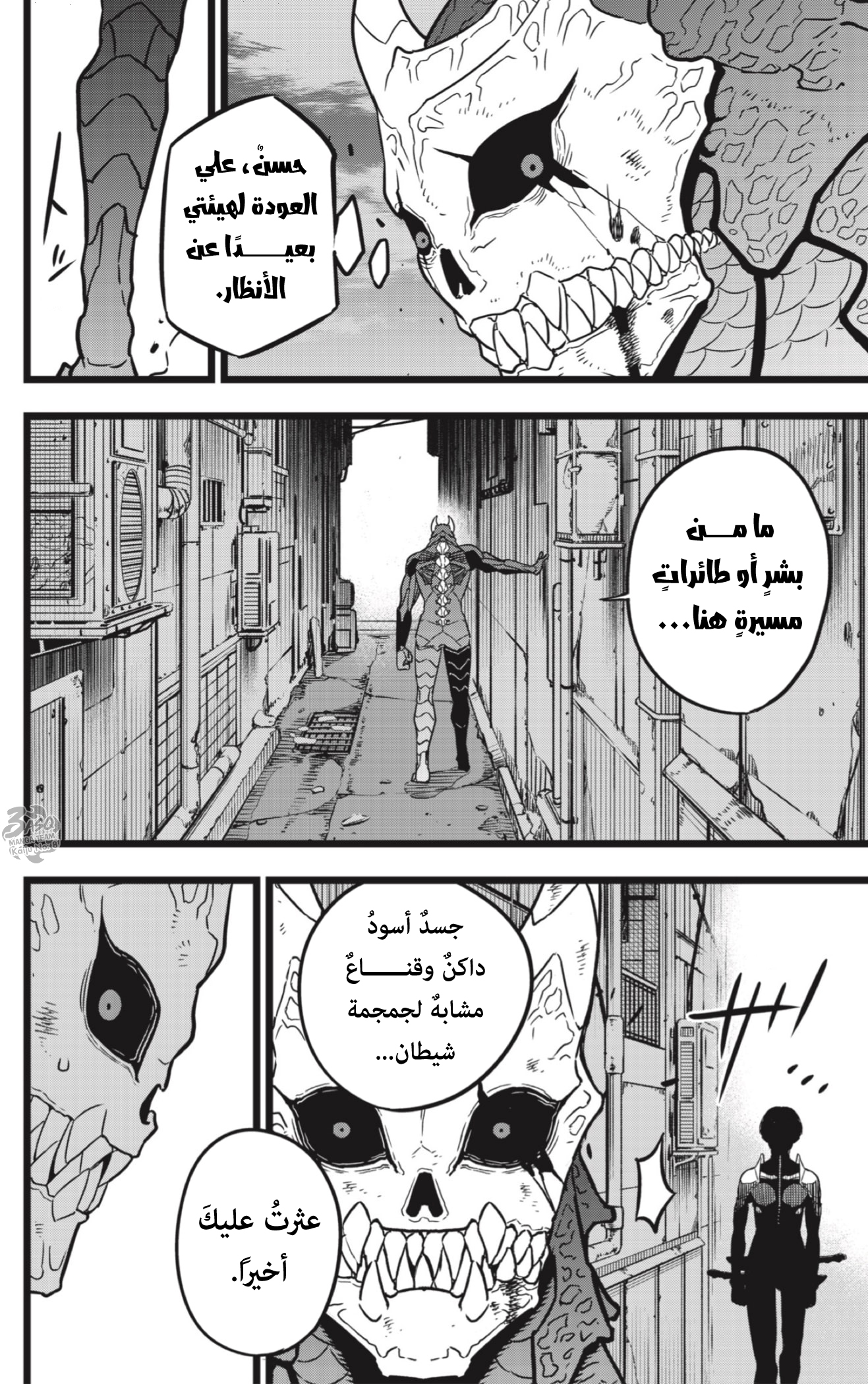 Read Kaiju No 8 Ar Manga Online