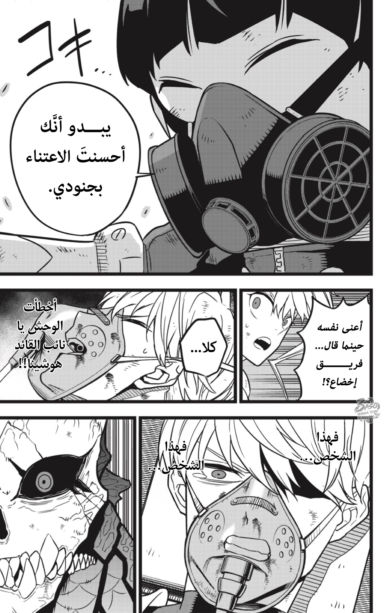 Read Kaiju No 8 Ar Manga Online