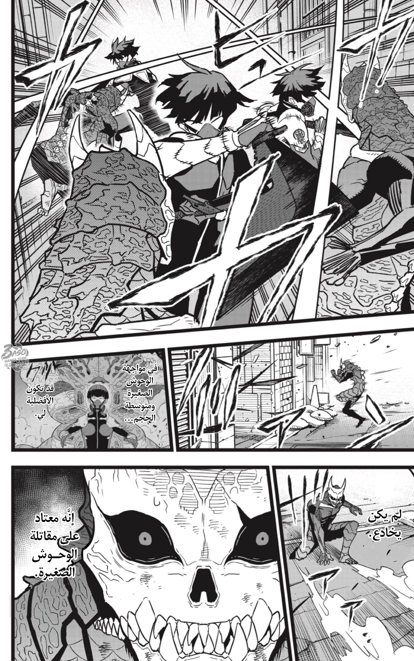 Read Kaiju No 8 Ar Manga Online