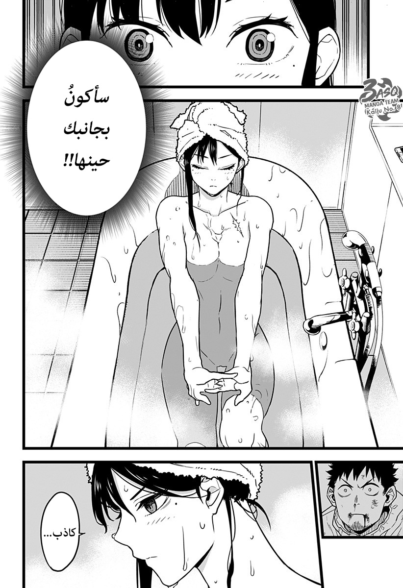 Read Kaiju No 8 Ar Manga Online