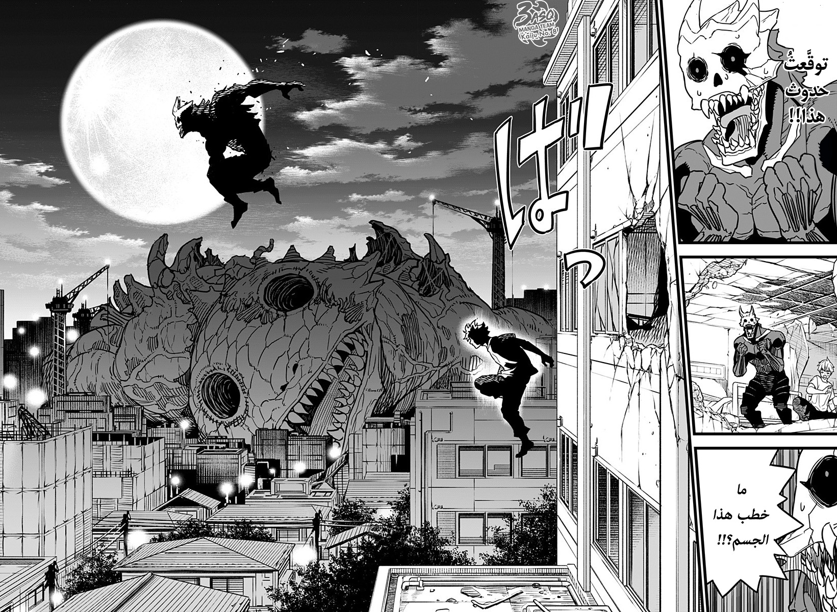 Read Kaiju No 8 Ar Manga Online
