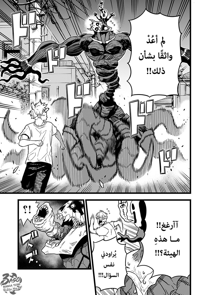Read Kaiju No 8 Ar Manga Online