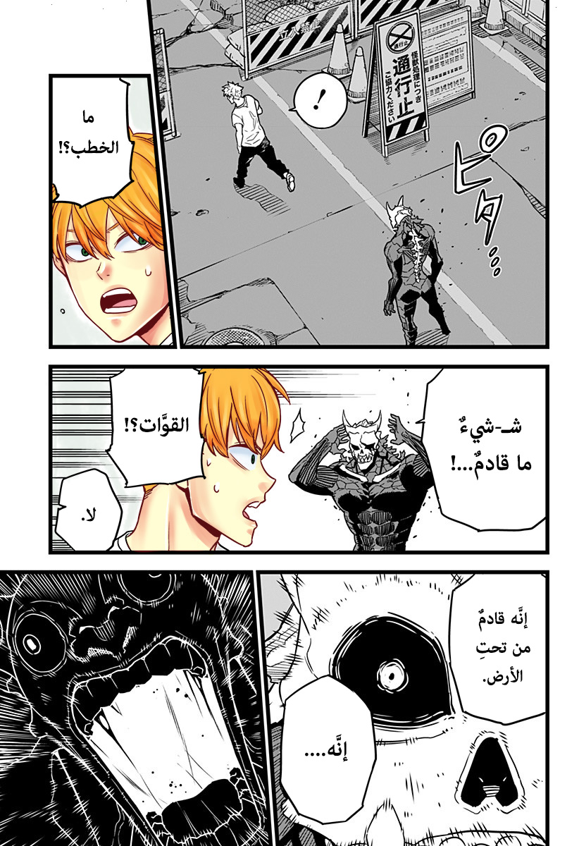 Read Kaiju No 8 Ar Manga Online