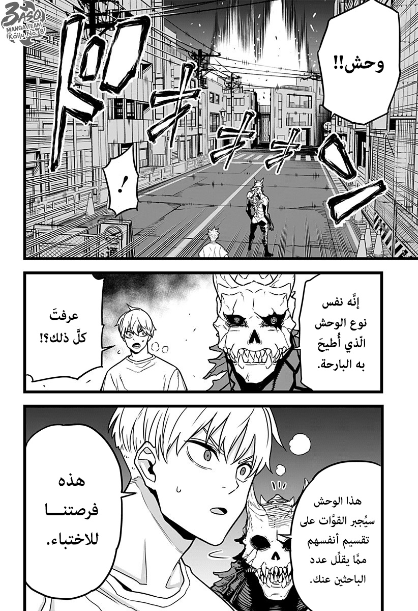 Read Kaiju No 8 Ar Manga Online