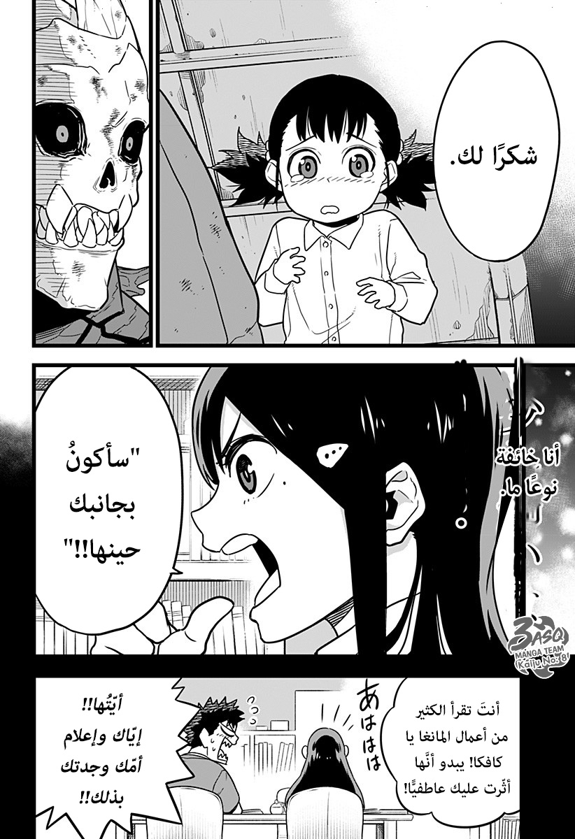 Read Kaiju No 8 Ar Manga Online