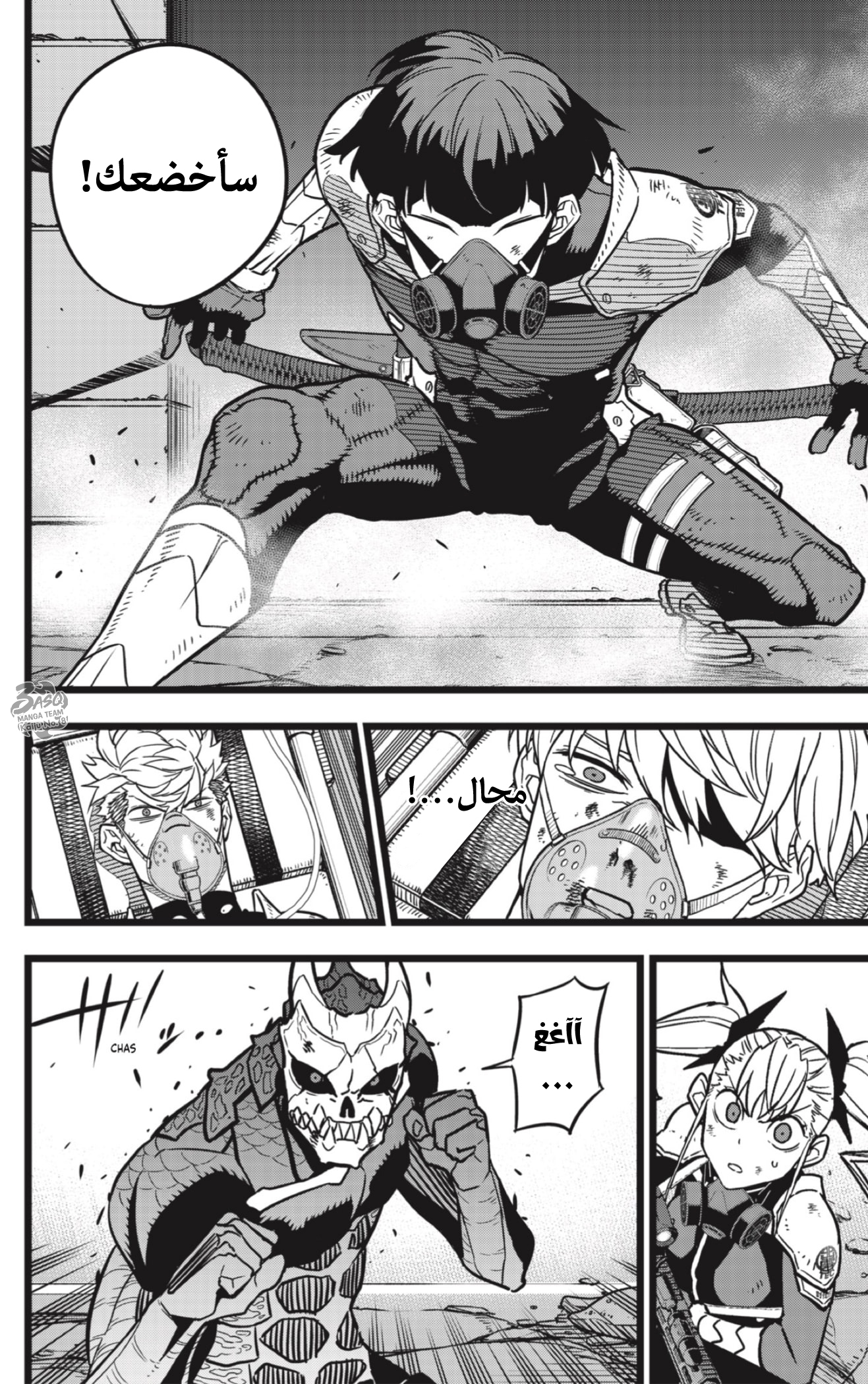 Read Kaiju No 8 Ar Manga Online
