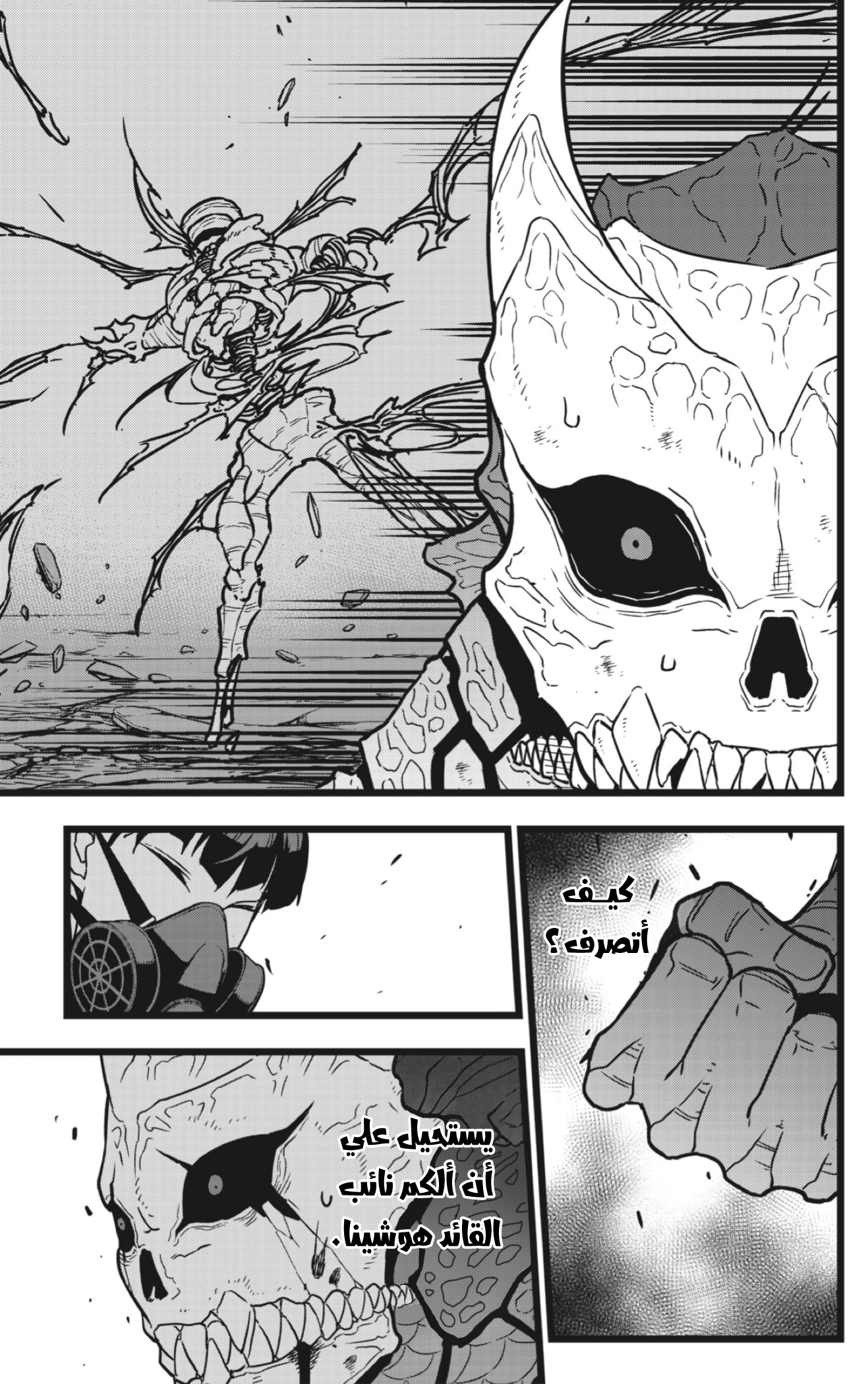 Read Kaiju No 8 Ar Manga Online