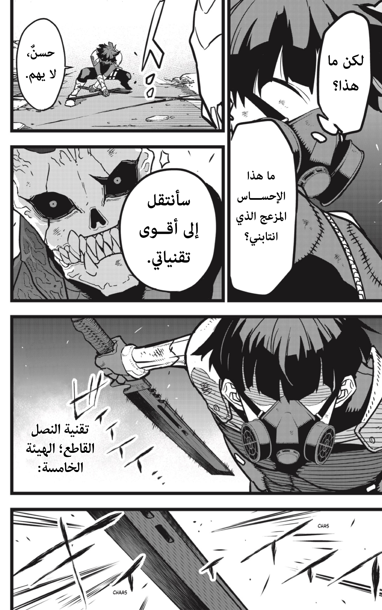 Read Kaiju No 8 Ar Manga Online