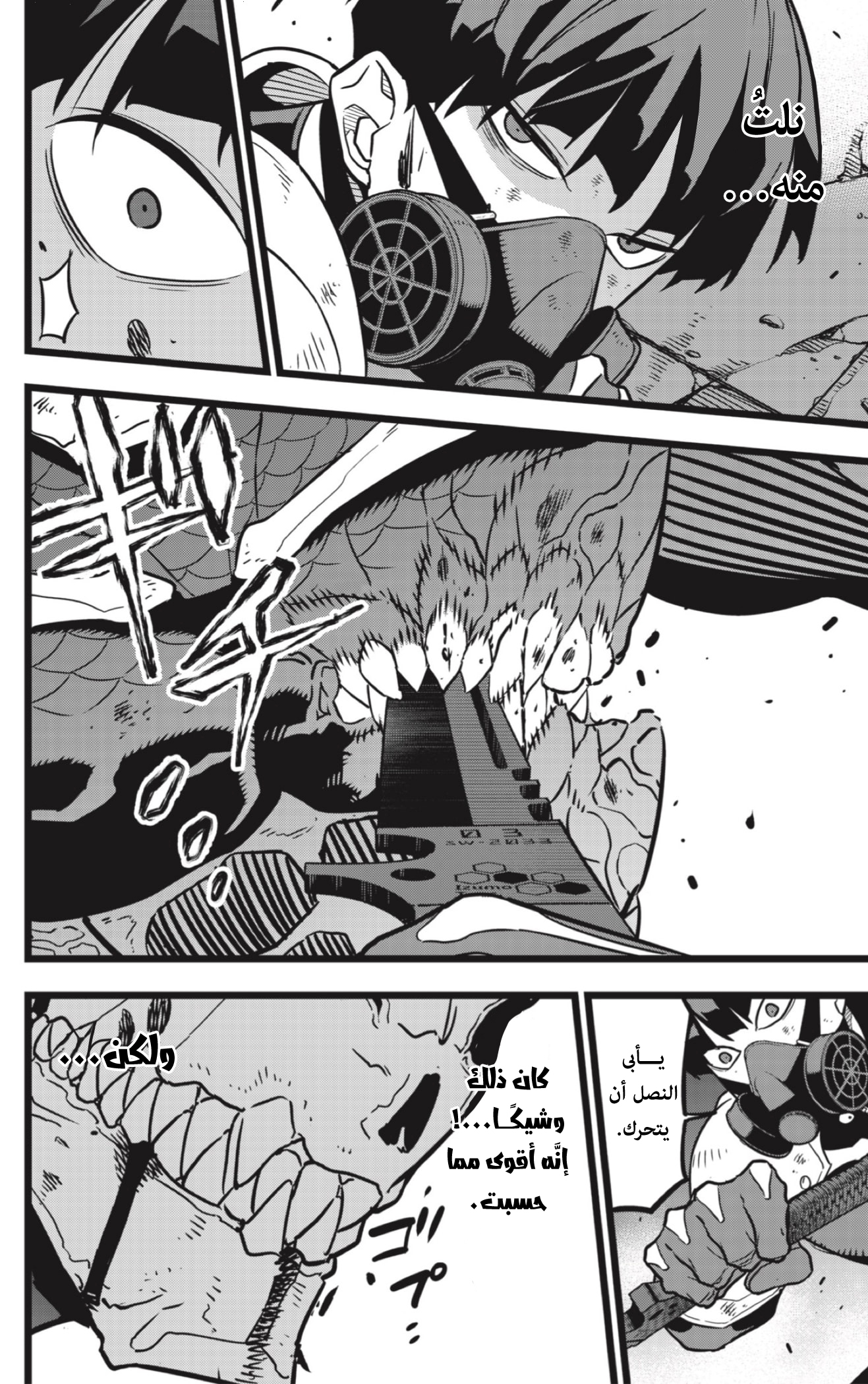 Read Kaiju No 8 Ar Manga Online