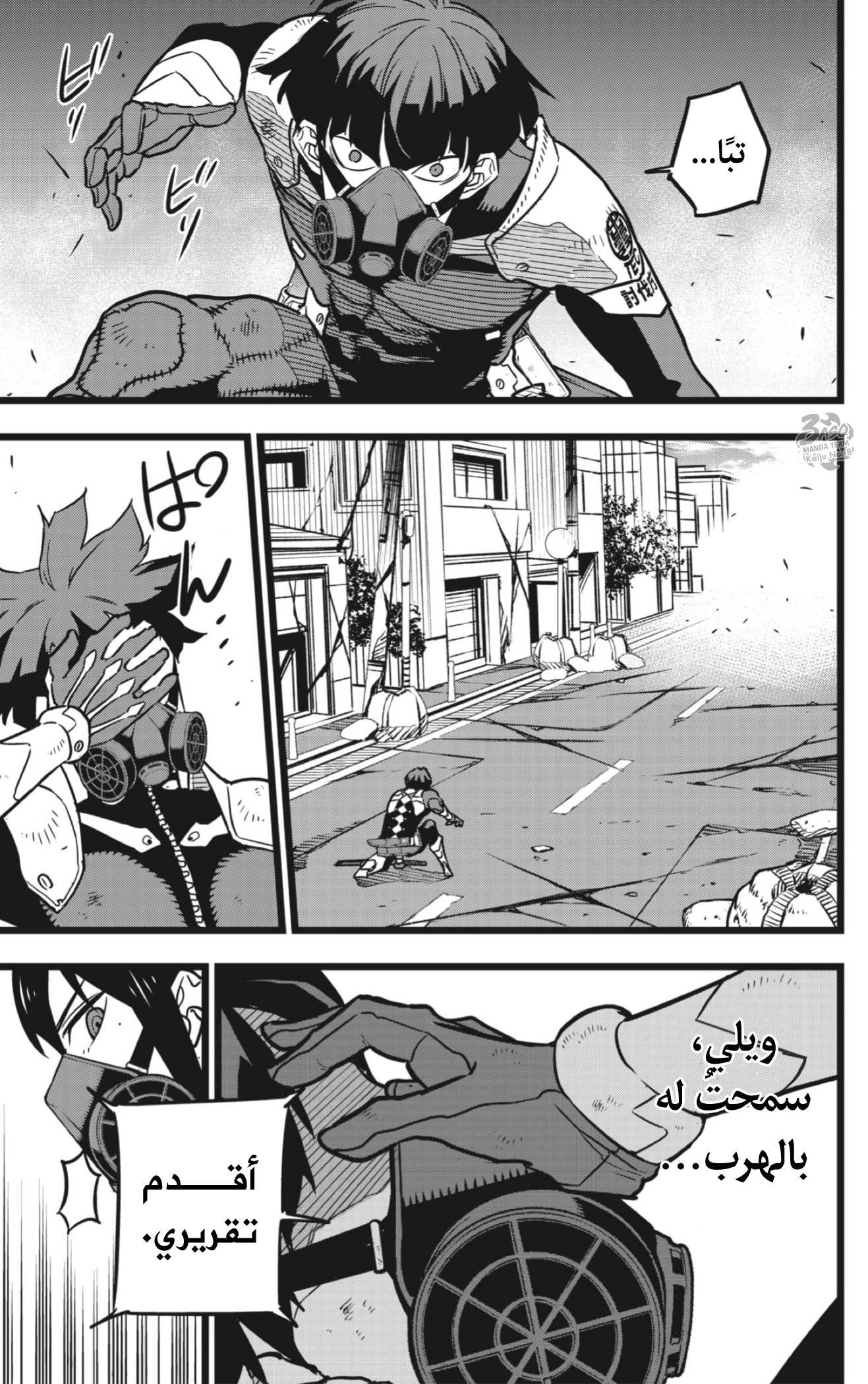 Read Kaiju No 8 Ar Manga Online