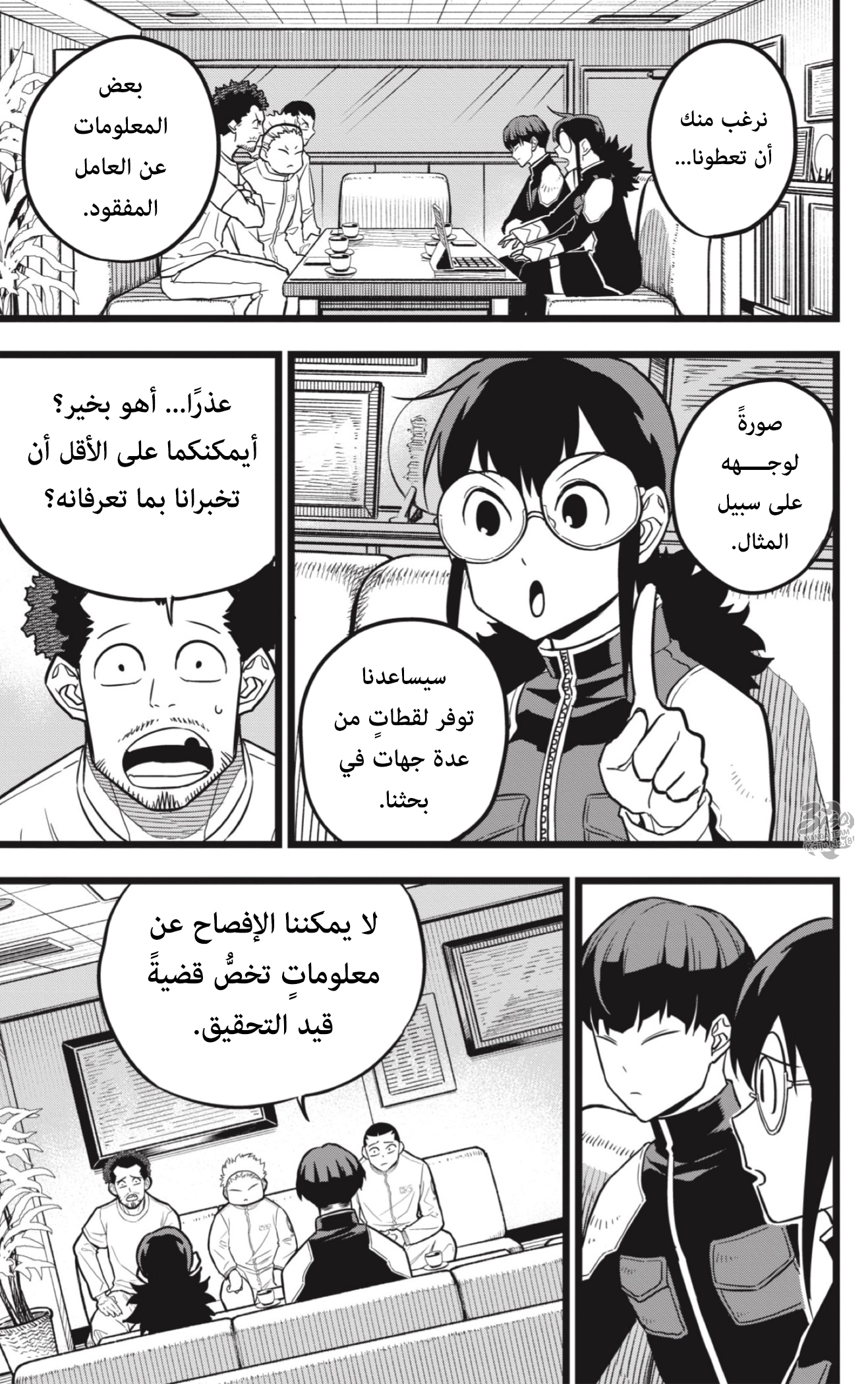 Read Kaiju No 8 Ar Manga Online