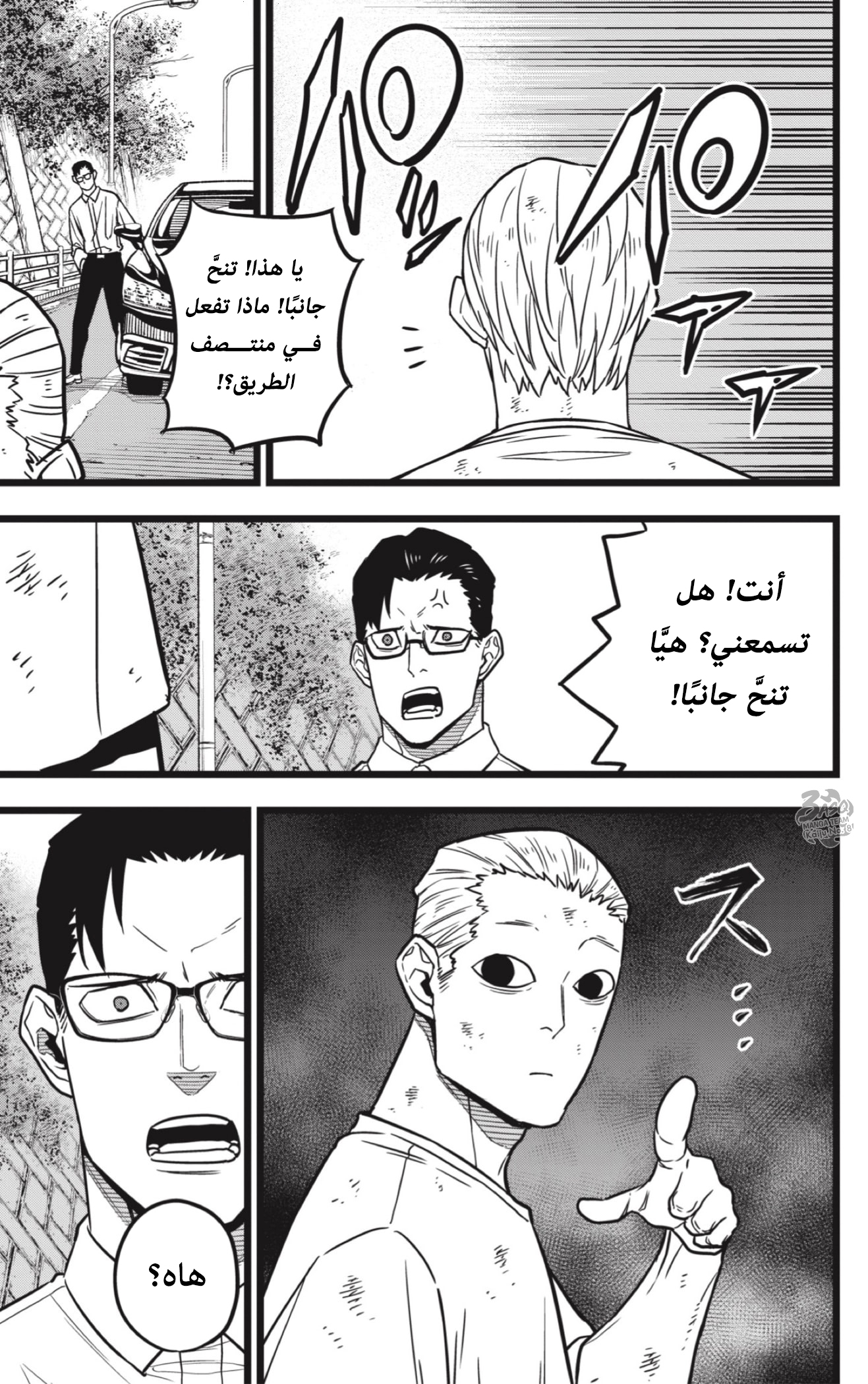 Read Kaiju No 8 Ar Manga Online
