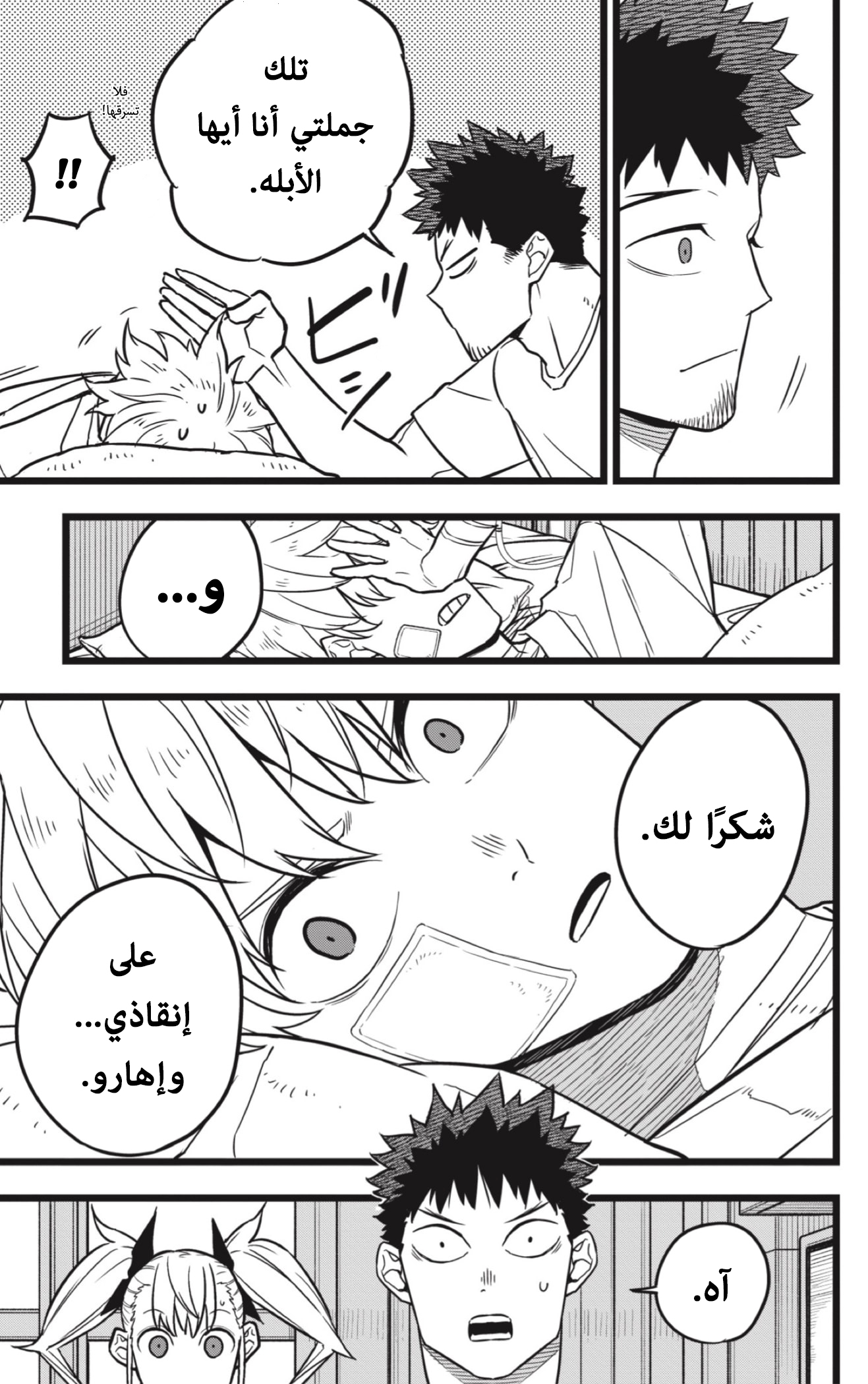 Read Kaiju No 8 Ar Manga Online