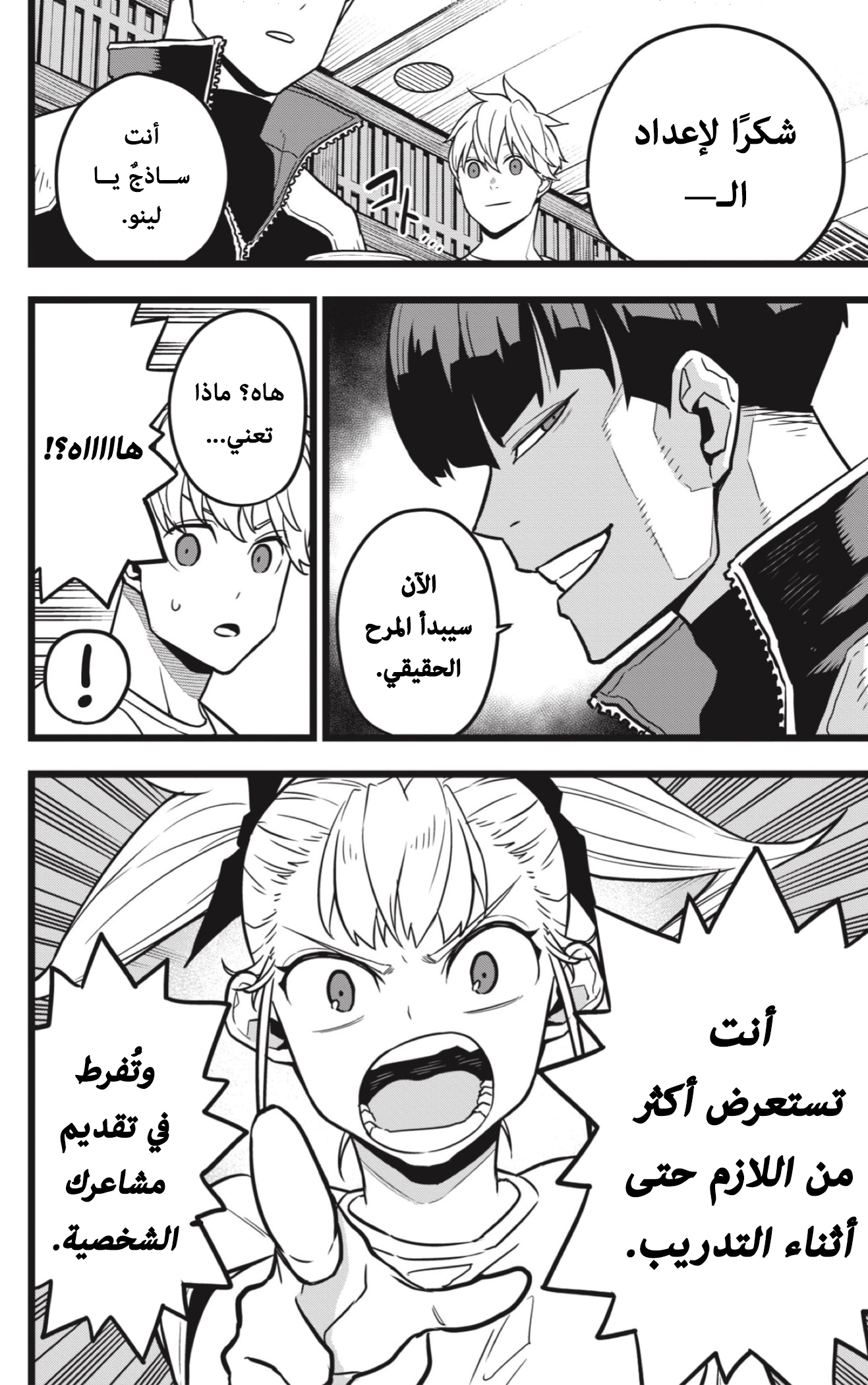 Read Kaiju No 8 Ar Manga Online