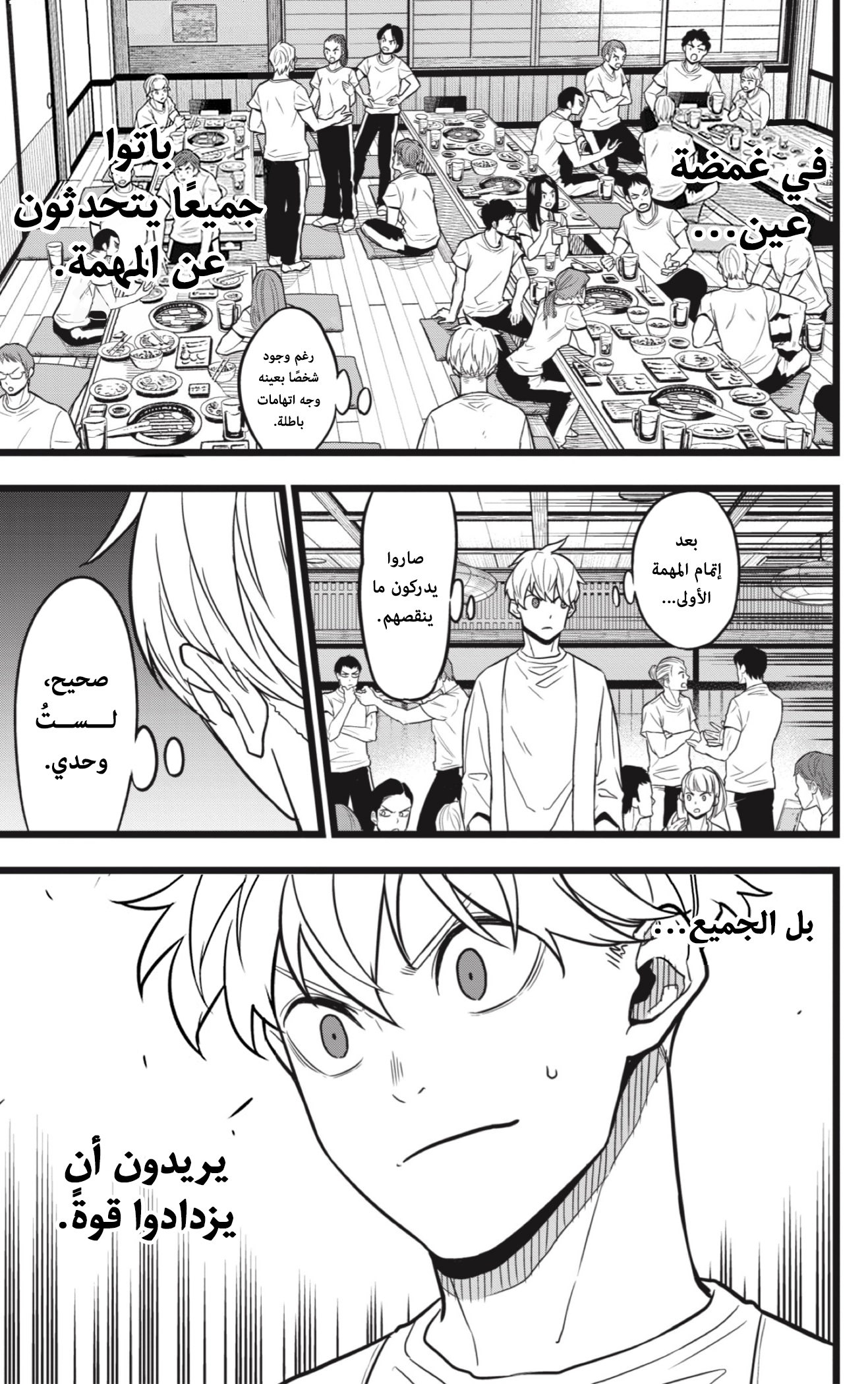 Read Kaiju No 8 Ar Manga Online