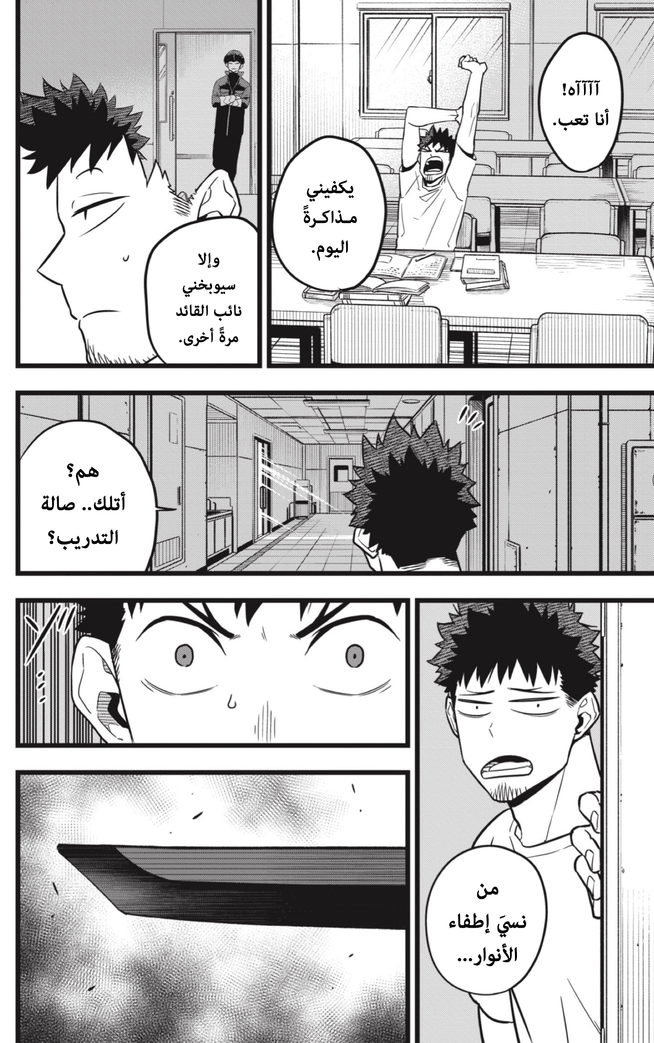 Read Kaiju No 8 Ar Manga Online