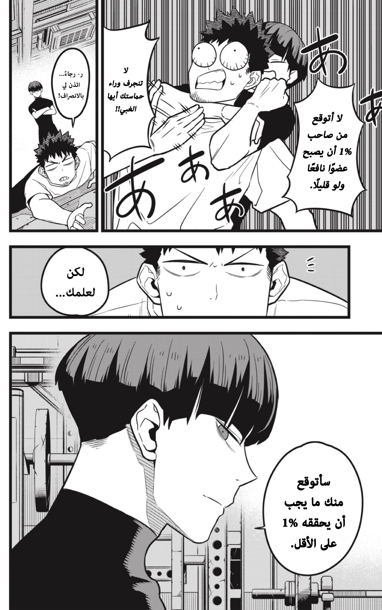 Read Kaiju No 8 Ar Manga Online