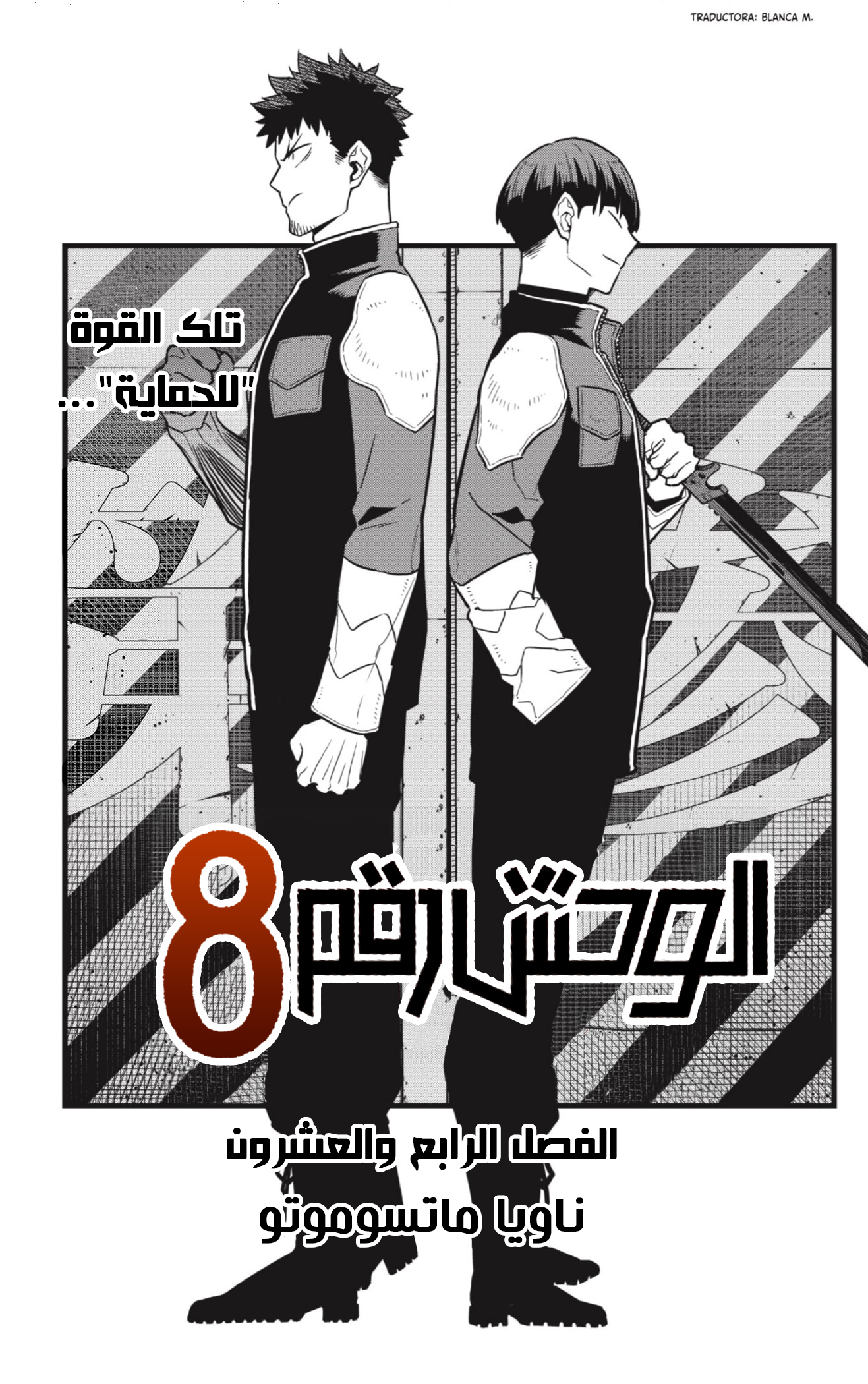 Read Kaiju No 8 Ar Manga Online