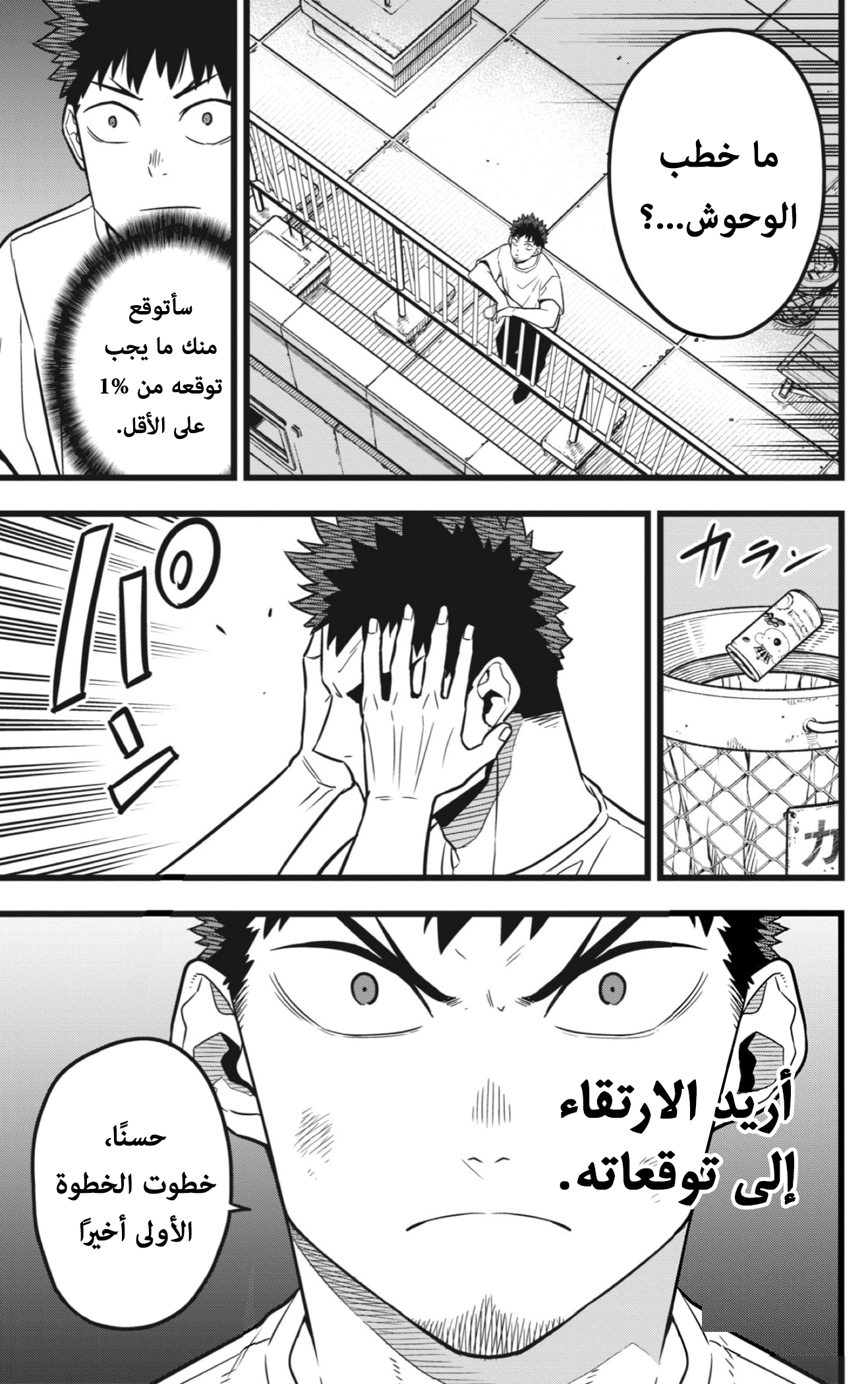 Read Kaiju No 8 Ar Manga Online