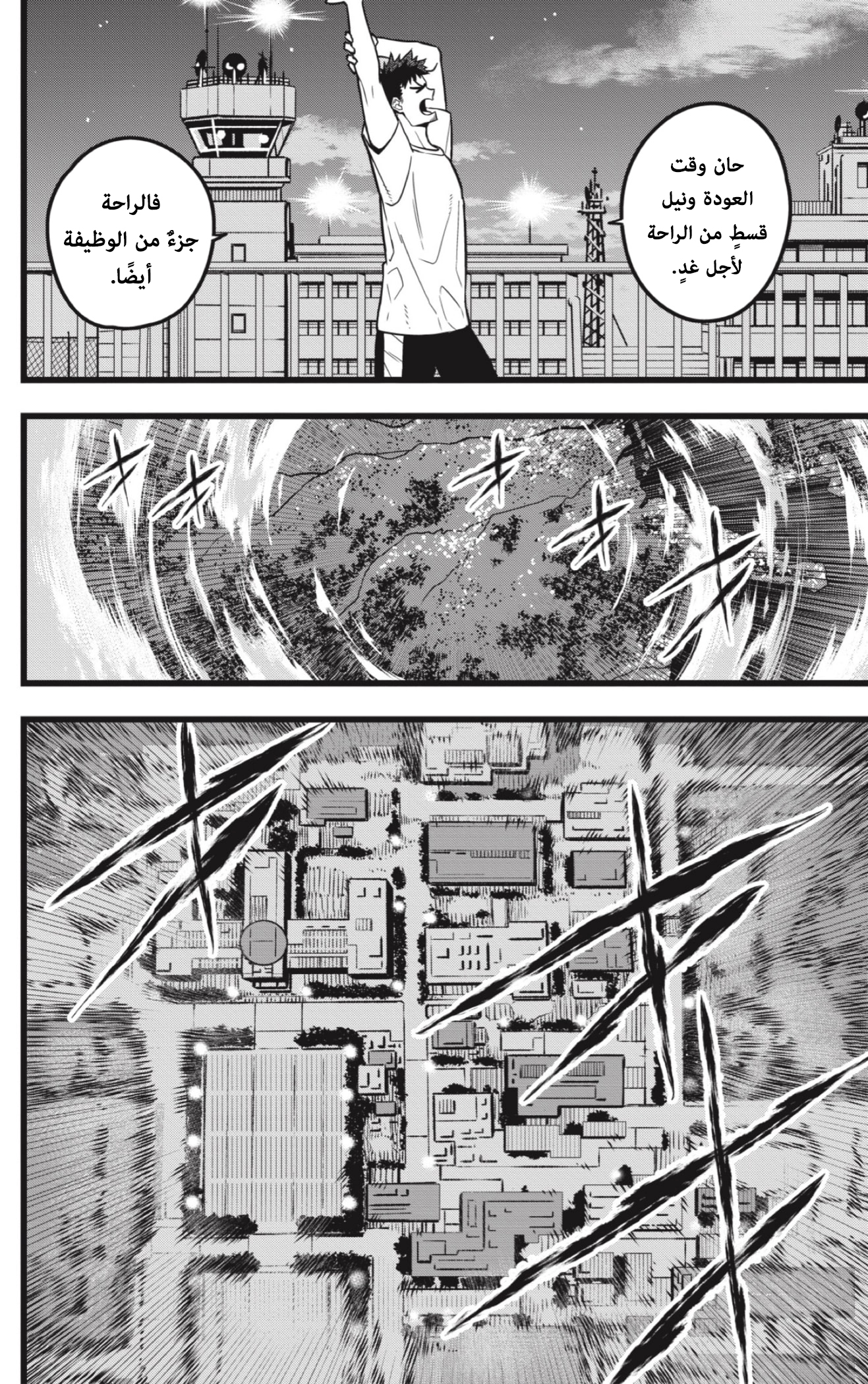 Read Kaiju No 8 Ar Manga Online