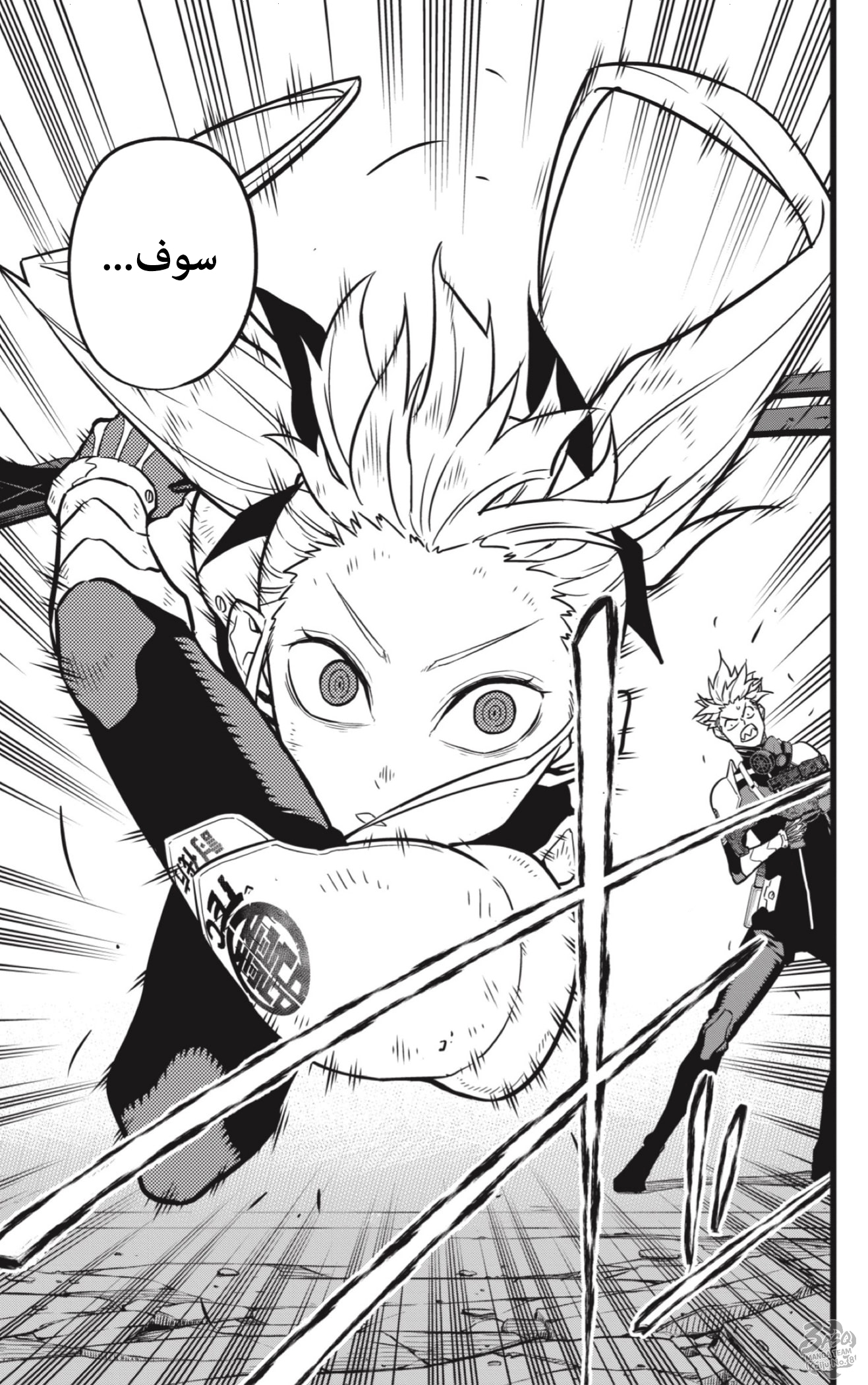 Read Kaiju No 8 Ar Manga Online
