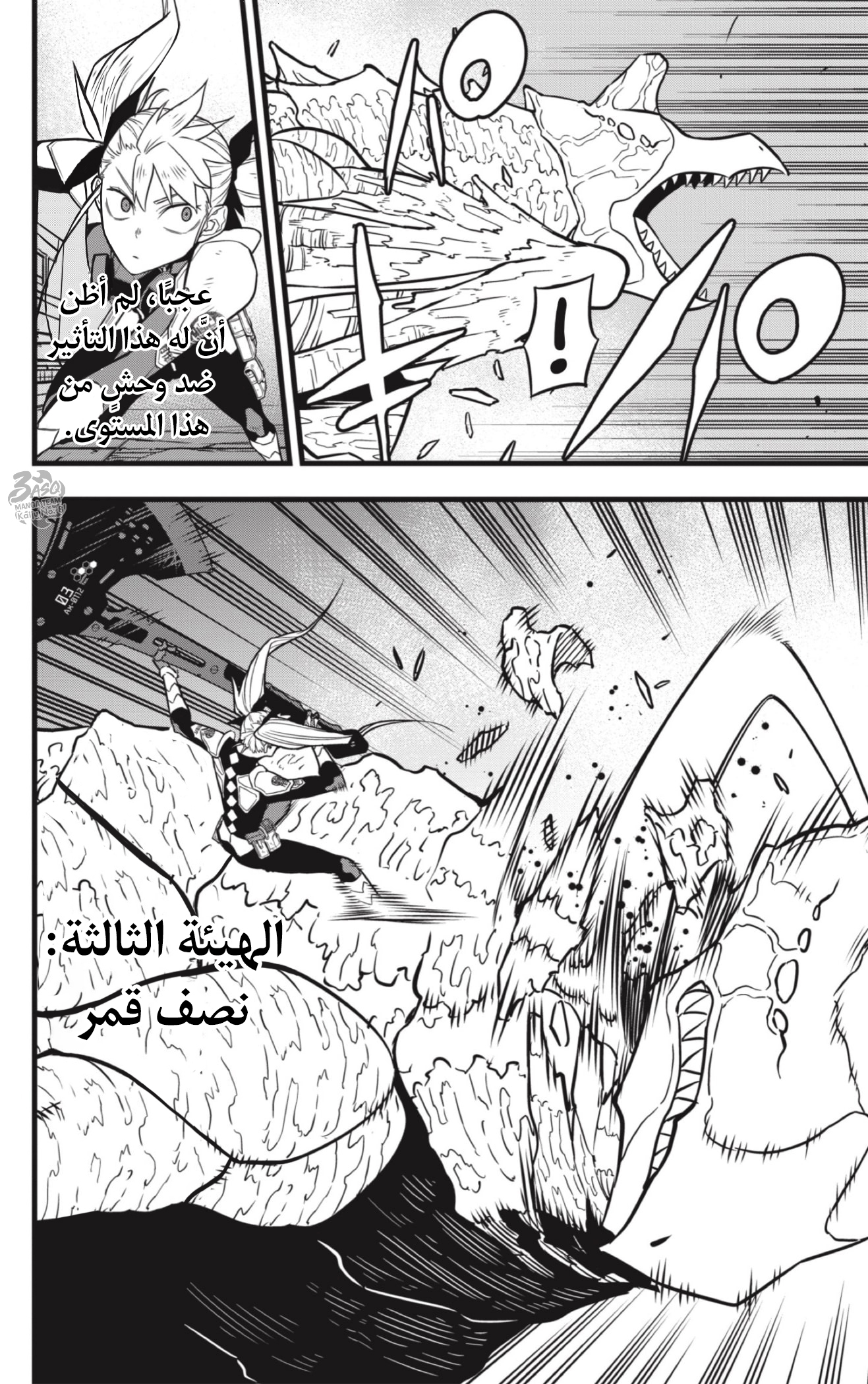 Read Kaiju No 8 Ar Manga Online