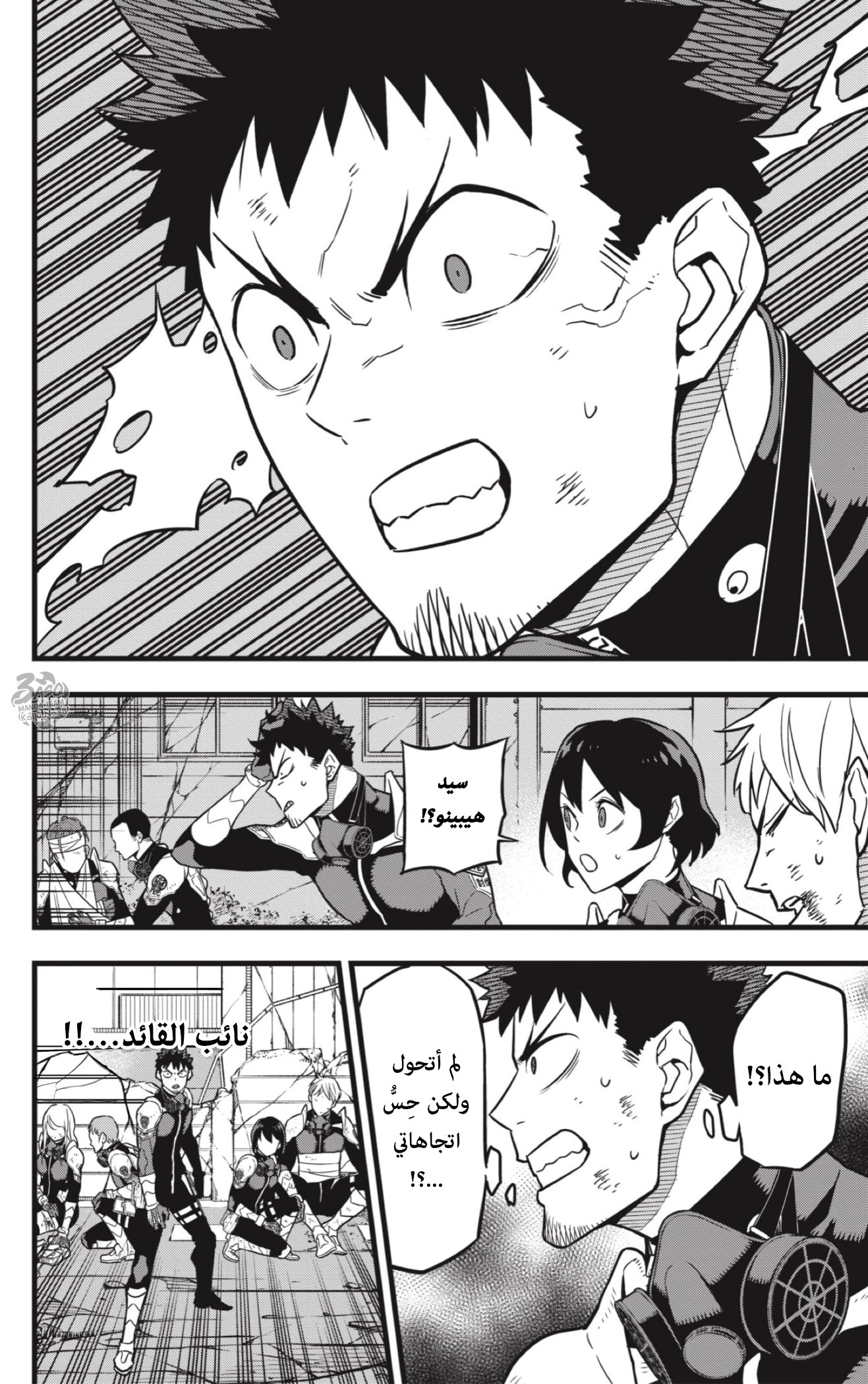 Read Kaiju No 8 Ar Manga Online