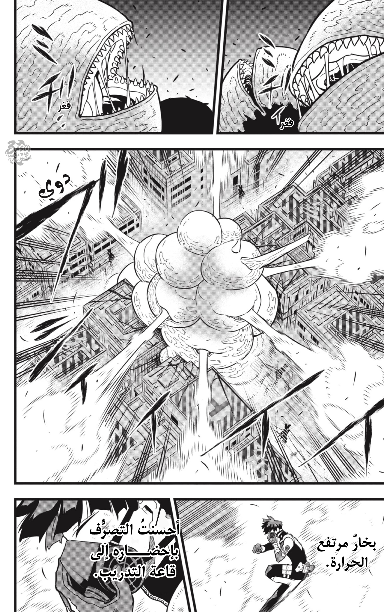 Read Kaiju No 8 Ar Manga Online