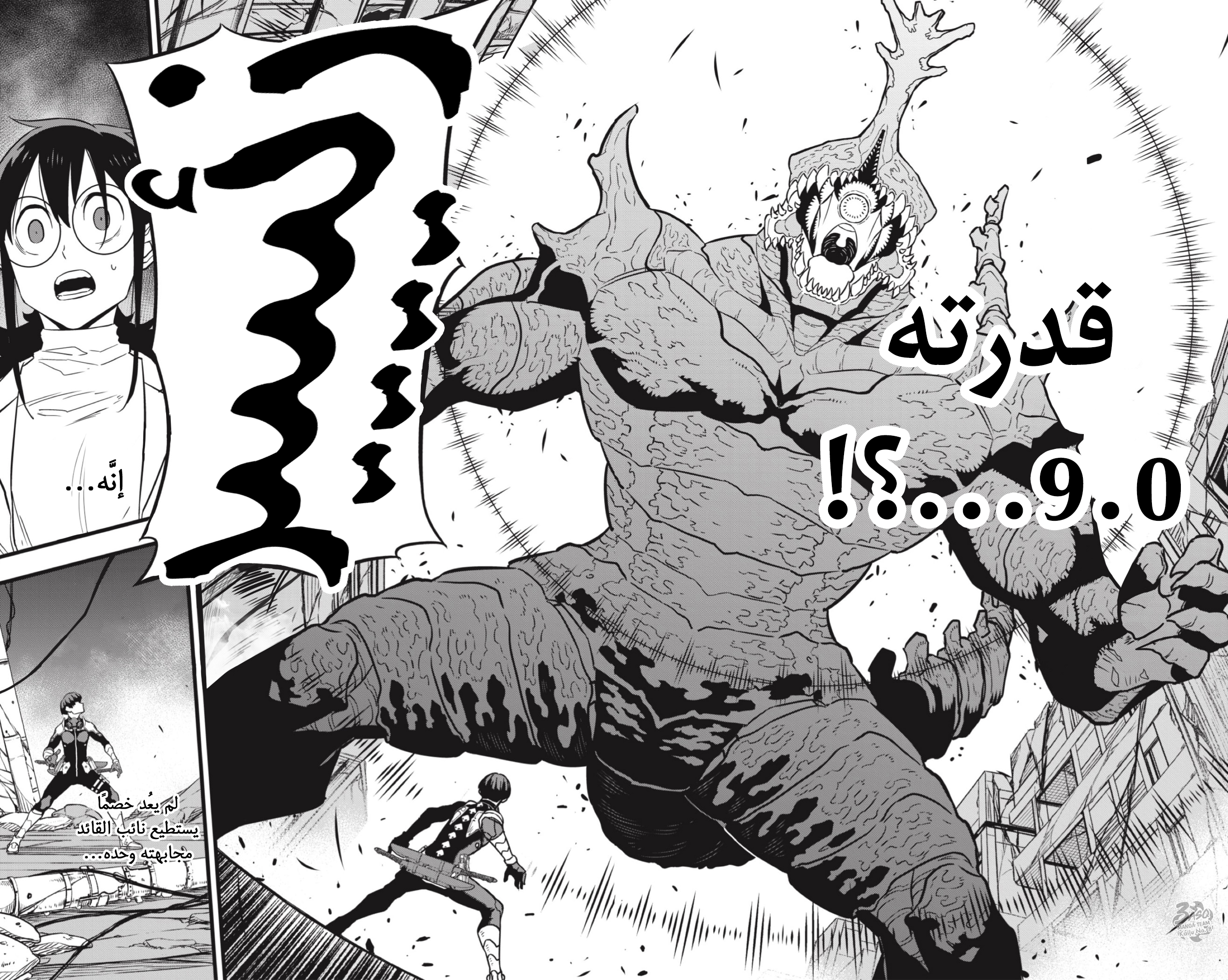 Read Kaiju No 8 Ar Manga Online